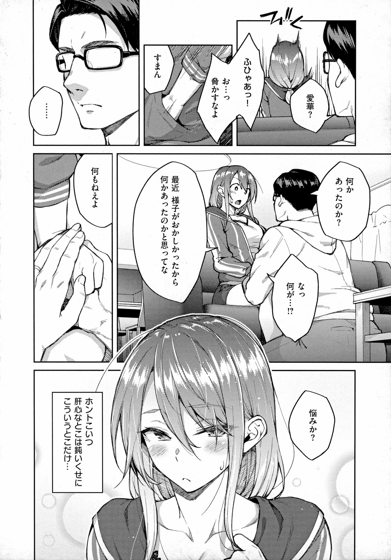 Haruiro Kanojo page 9 full