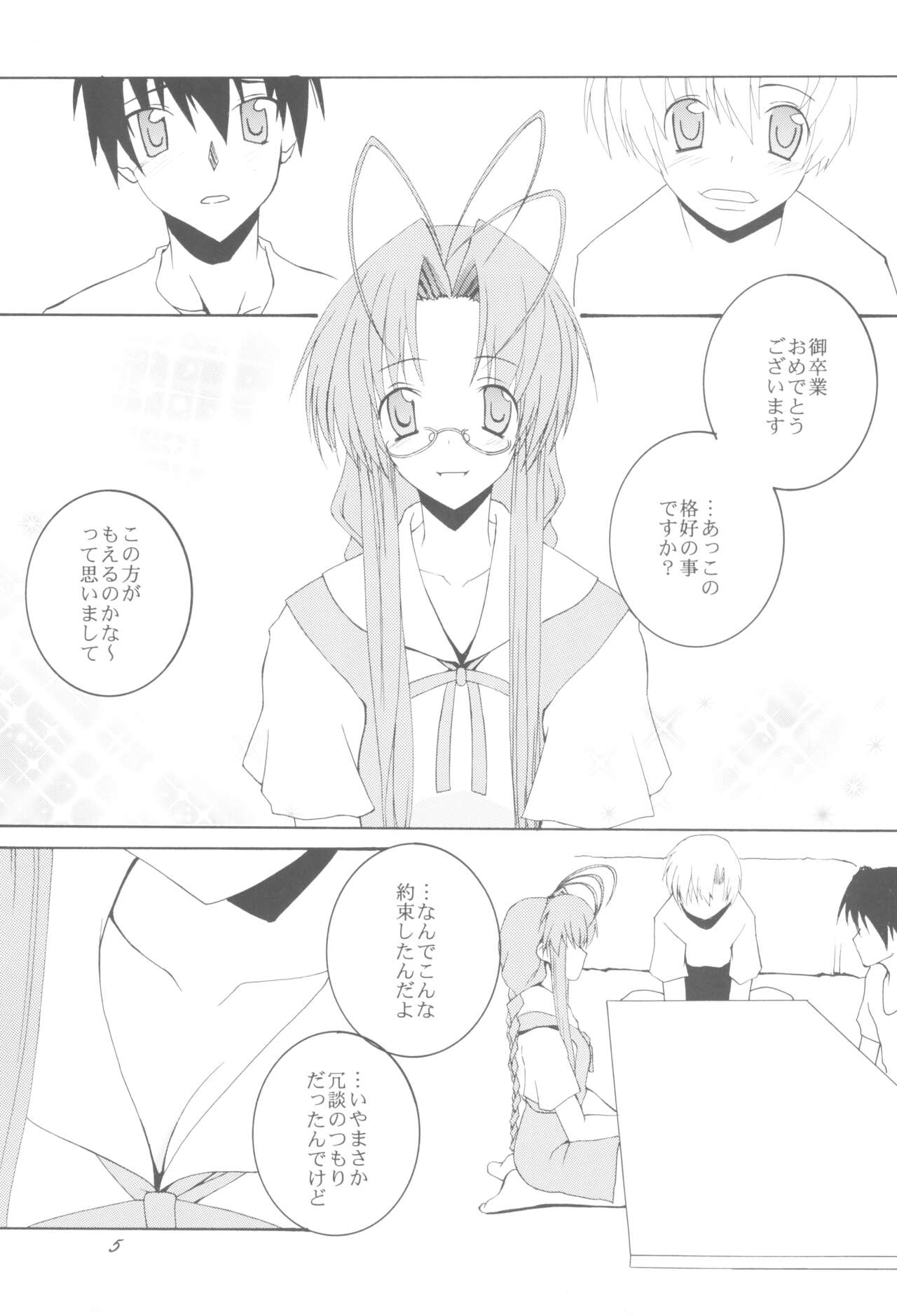 Being Beauteous page 4 full