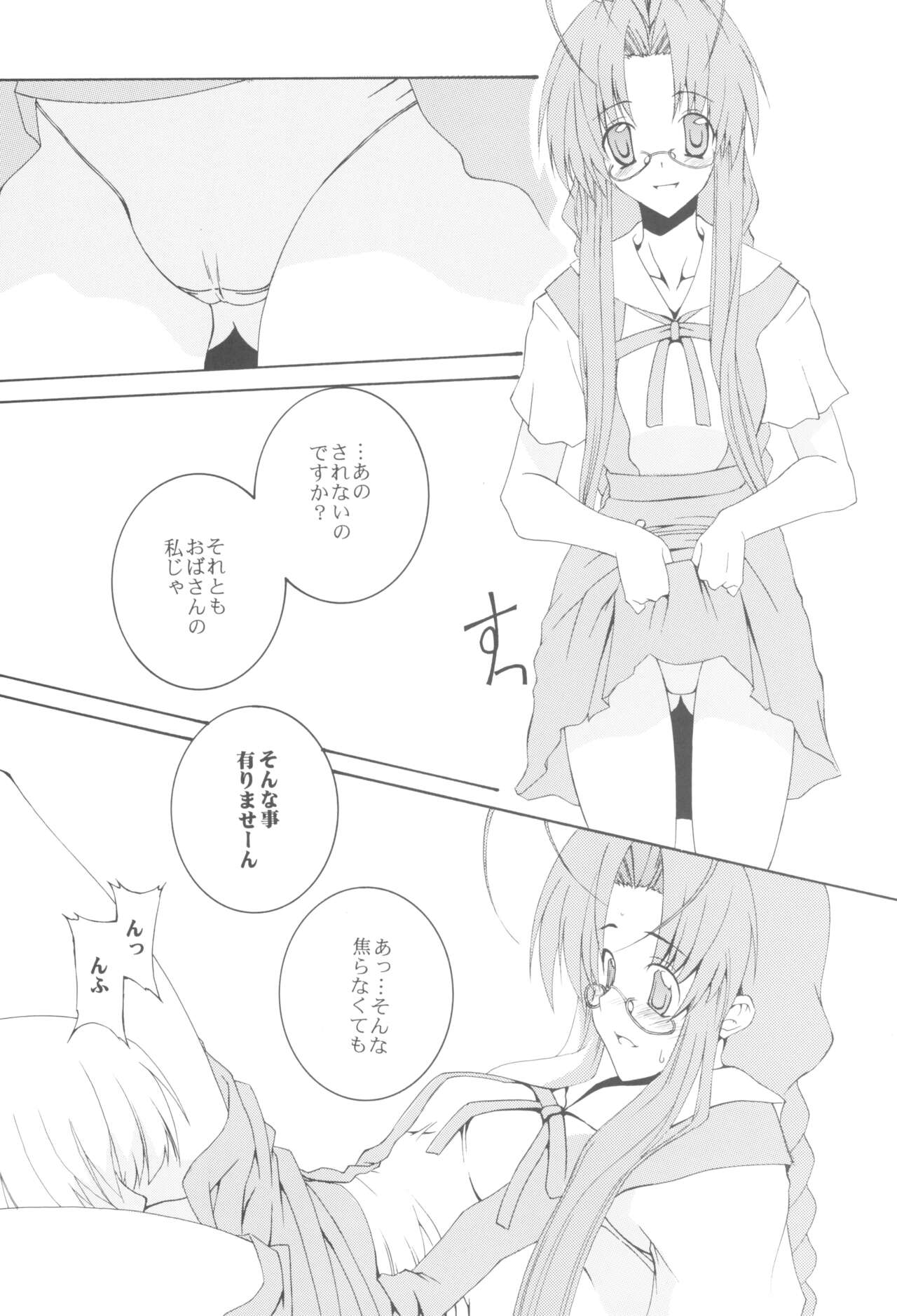 Being Beauteous page 5 full