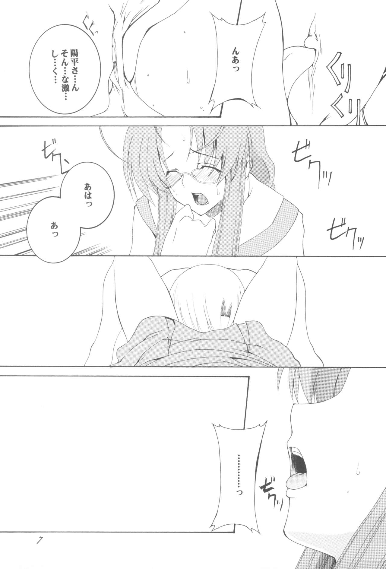 Being Beauteous page 6 full