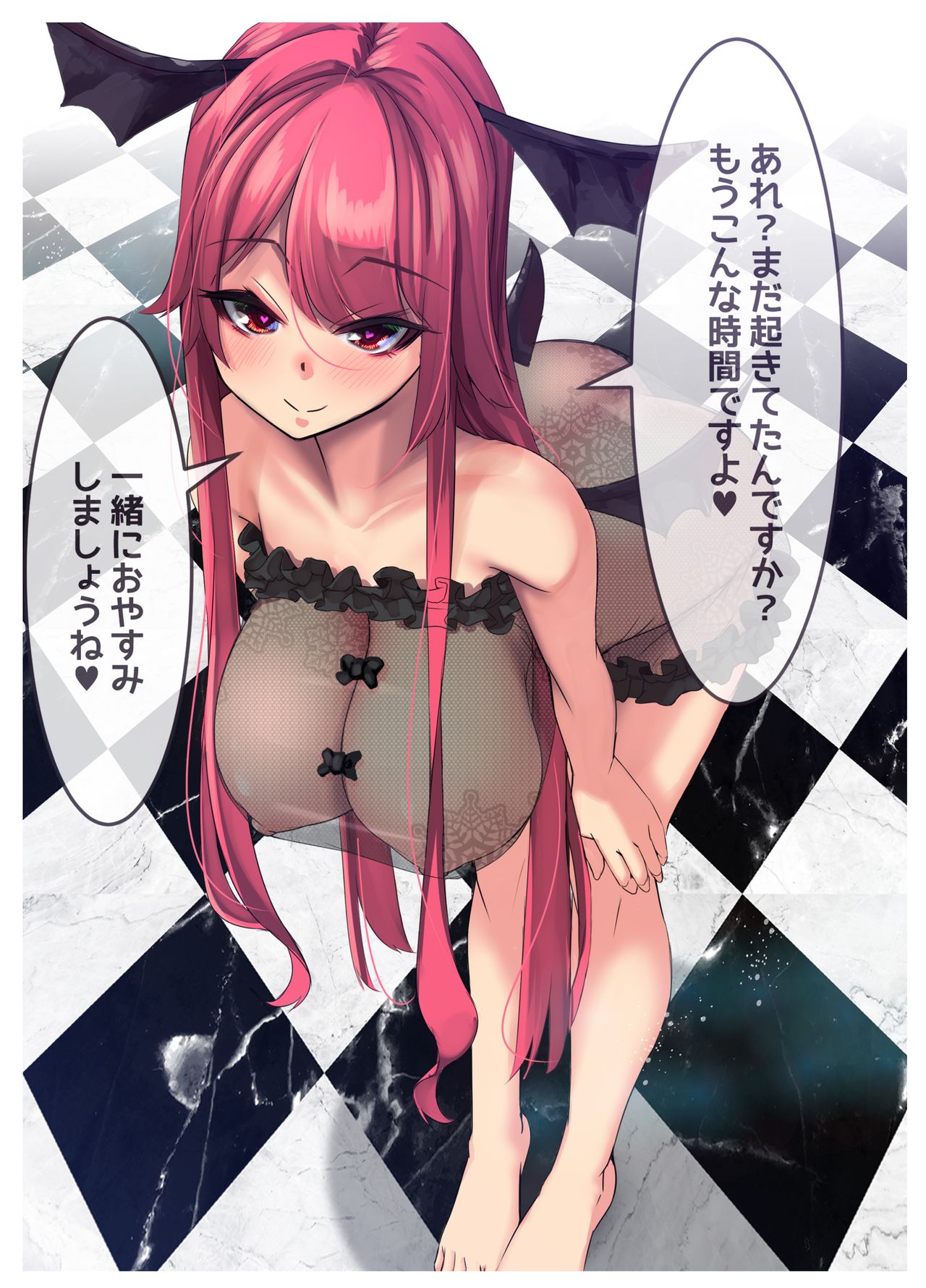 Amaama Ecchi na Gensoukyou ~Yukibako ~2021-08~ page 7 full