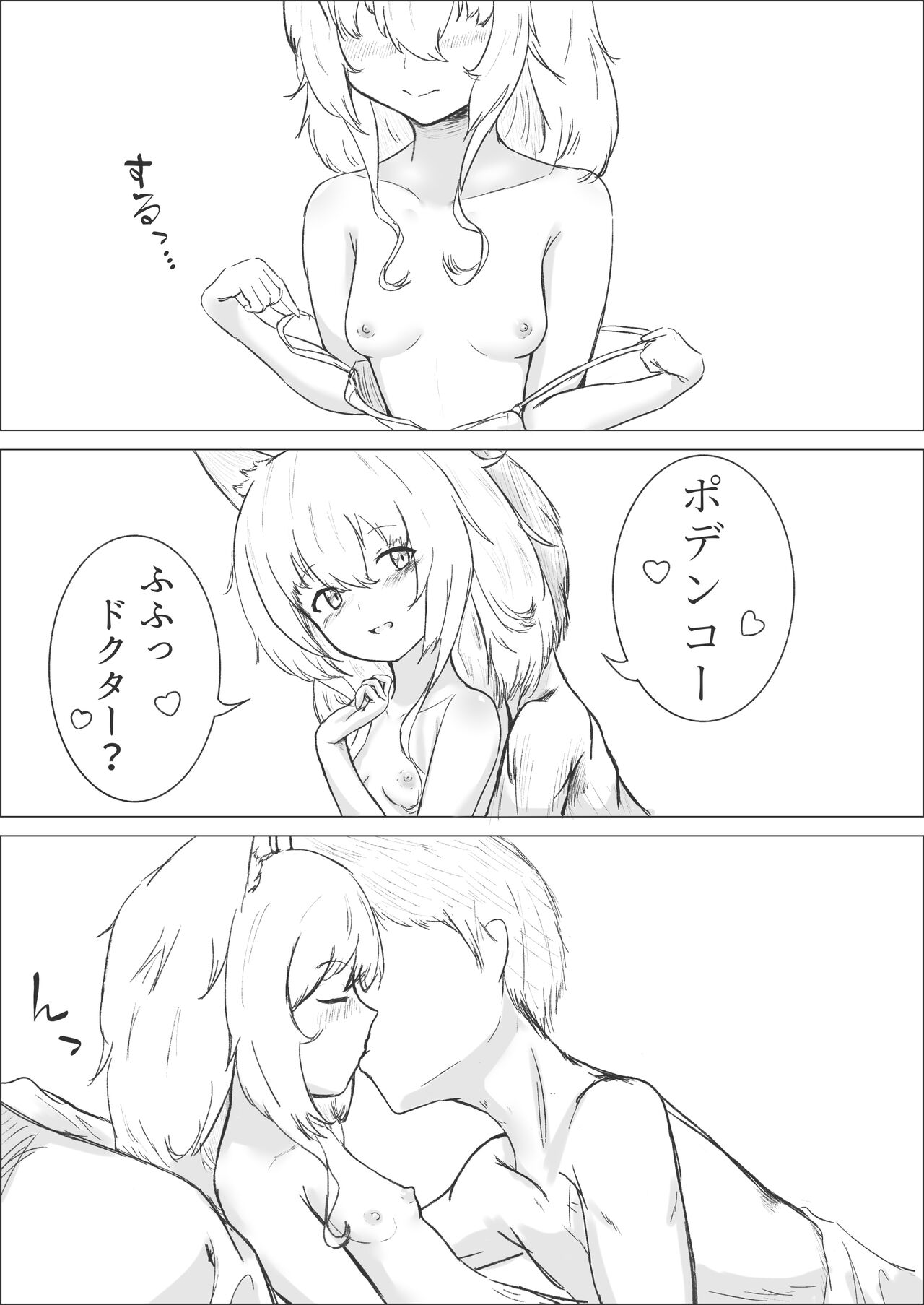 夜ニ咲ク花 page 2 full