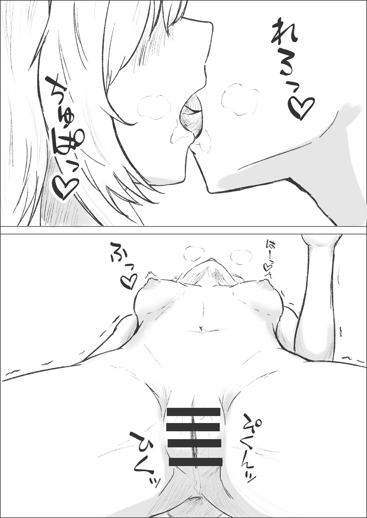 夜ニ咲ク花 page 4 full