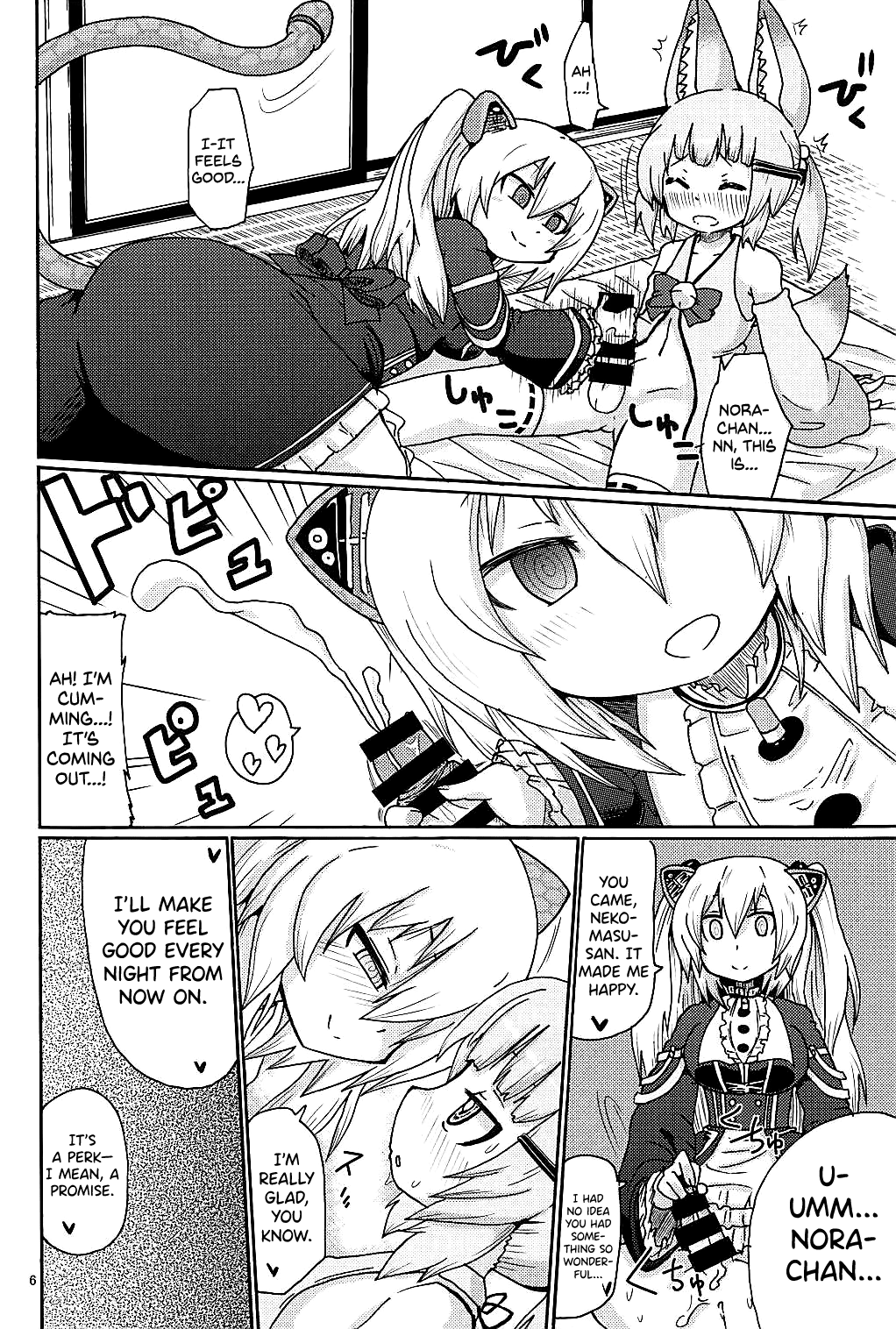 Hayaku xx Shitai page 5 full