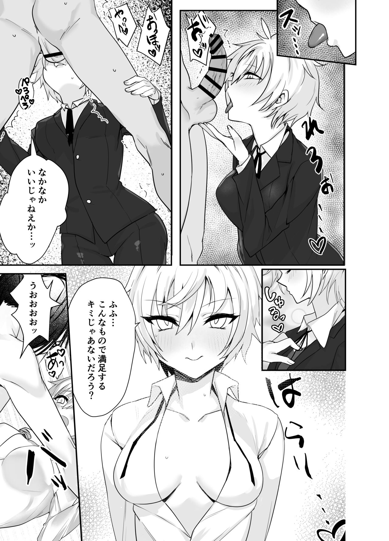 Ojou-sama kara Ijimerarete iru Ore ni Boyish Dosukebe Shitsuji Onna ga Owabi SEX ni Kuru Hanashi page 5 full