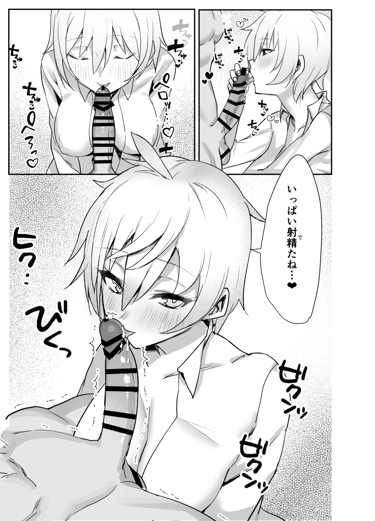 Ojou-sama kara Ijimerarete iru Ore ni Boyish Dosukebe Shitsuji Onna ga Owabi SEX ni Kuru Hanashi page 9 full