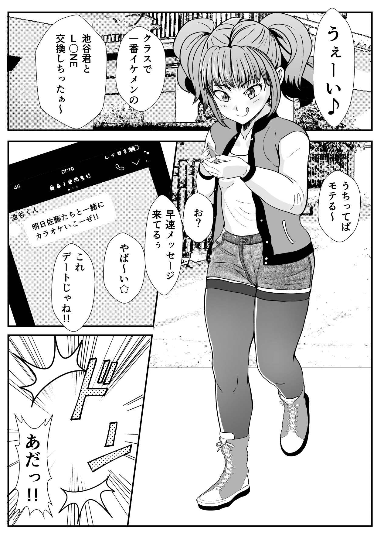 After school Personality Excretion page 3 full