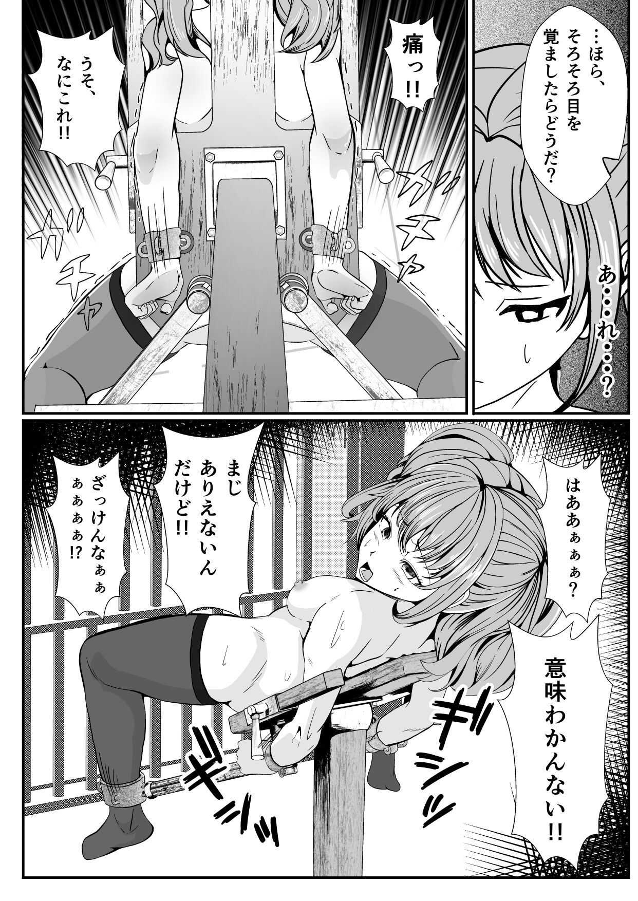 After school Personality Excretion page 5 full