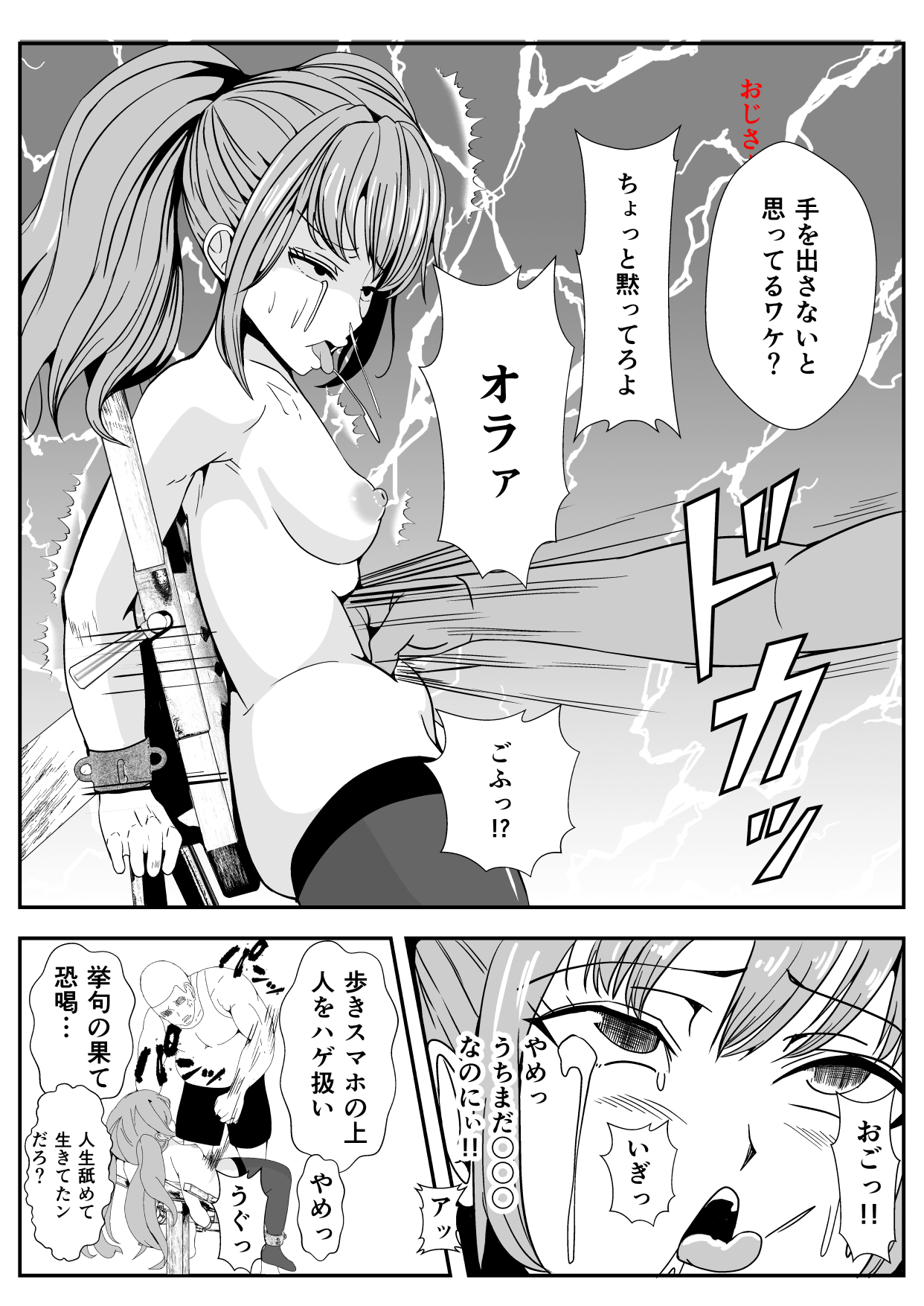 After school Personality Excretion page 7 full