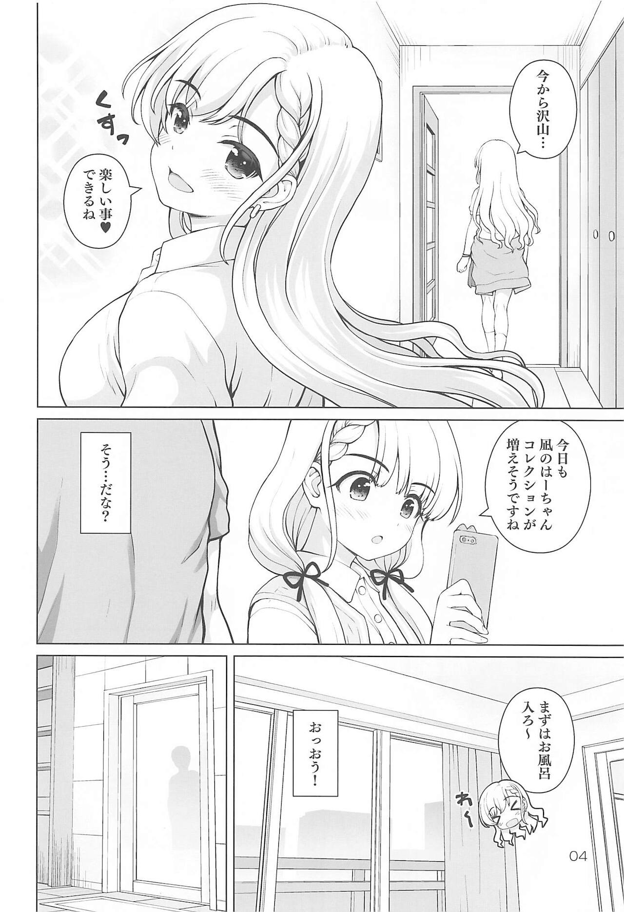 Best Shot Ha-chan! page 3 full