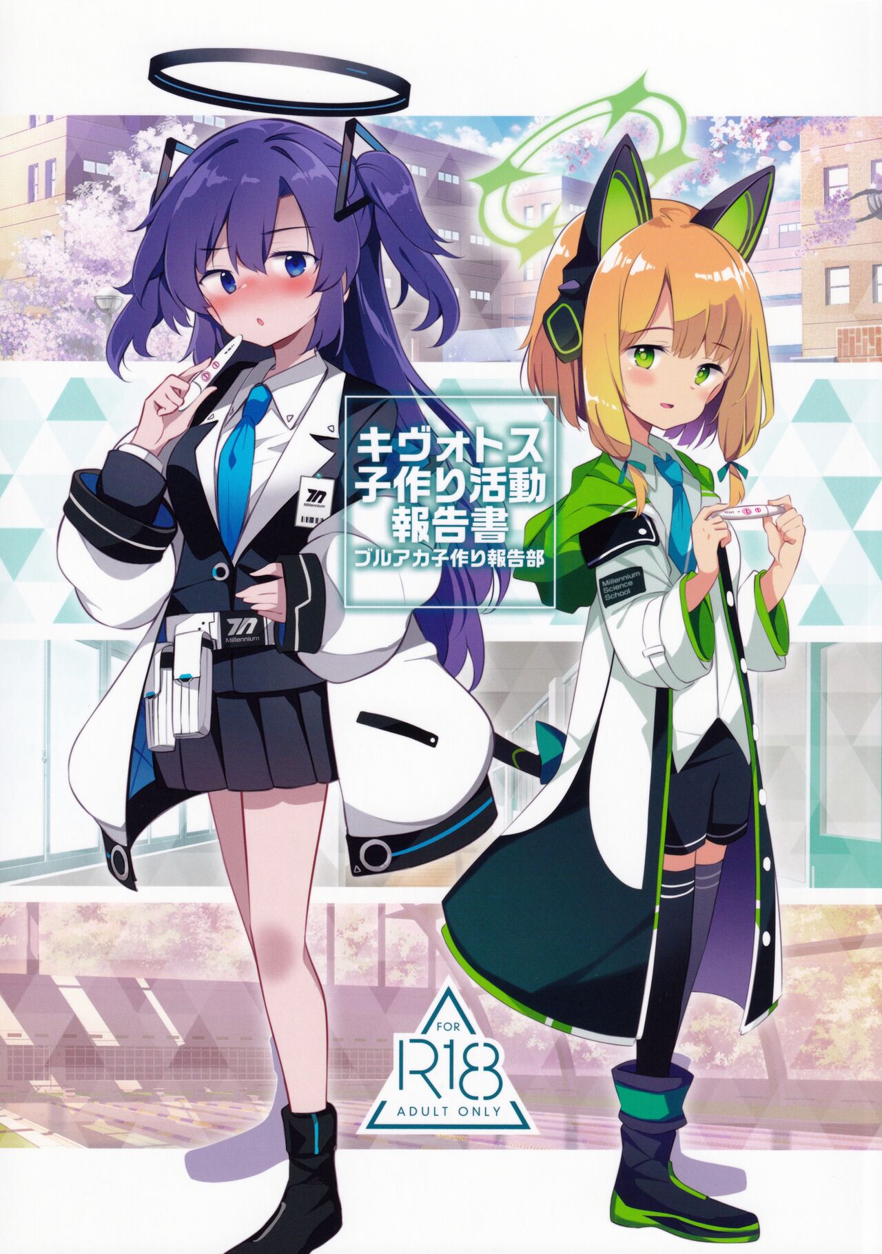 Kivotos Kozukuri Katsudou Houkokusho page 1 full