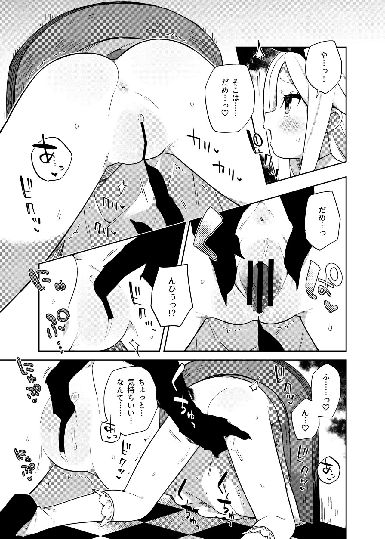 Alice In Alice page 8 full