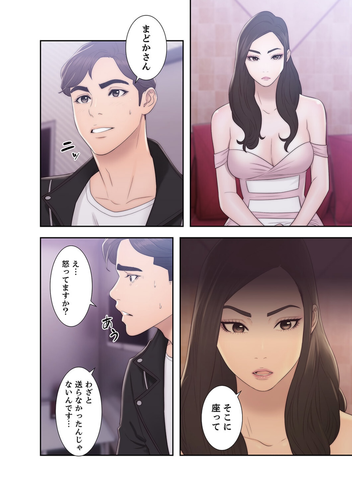 False Youth Volume 5 page 10 full