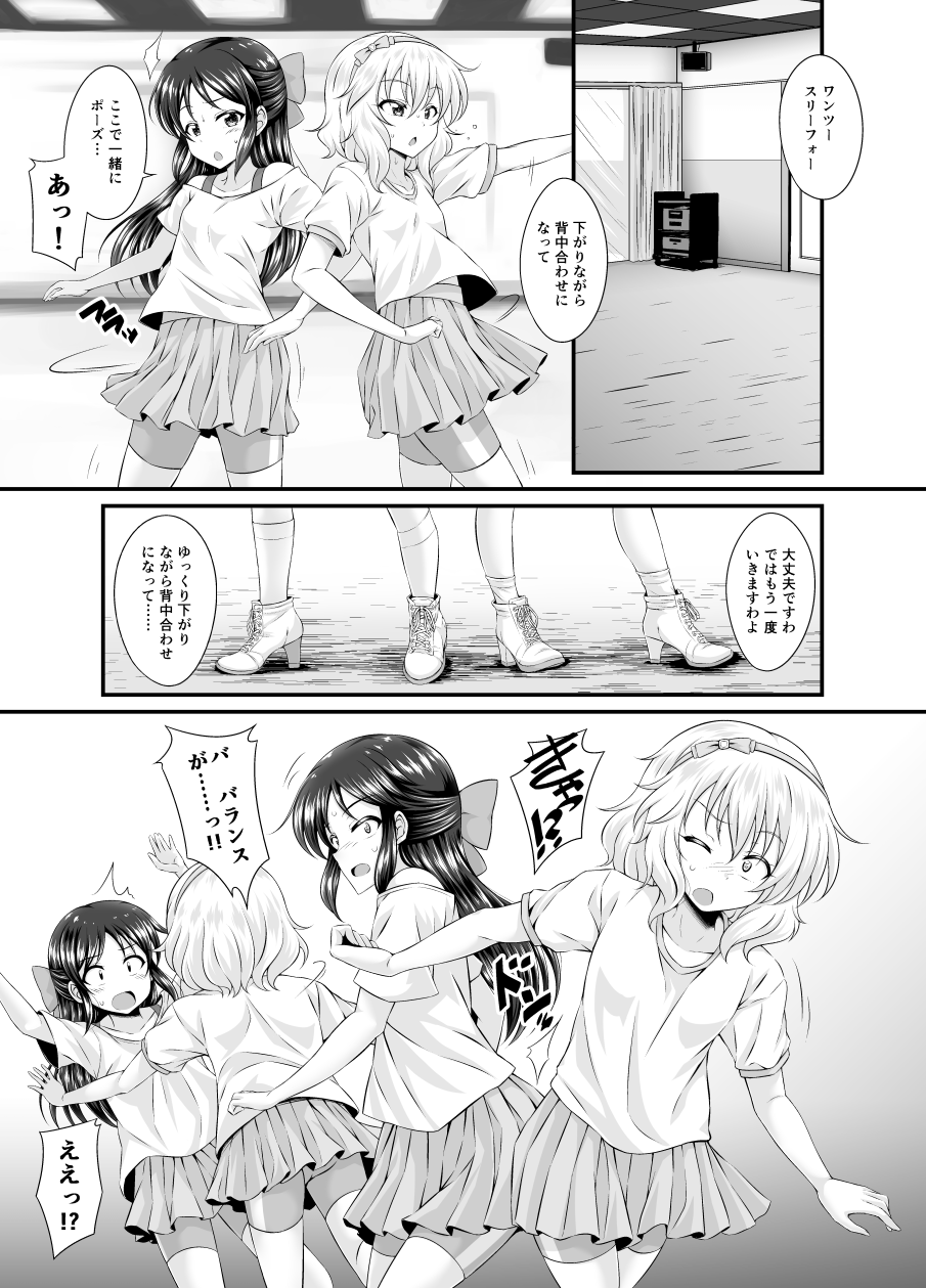 Mizu no Naka no Tsubomi page 2 full