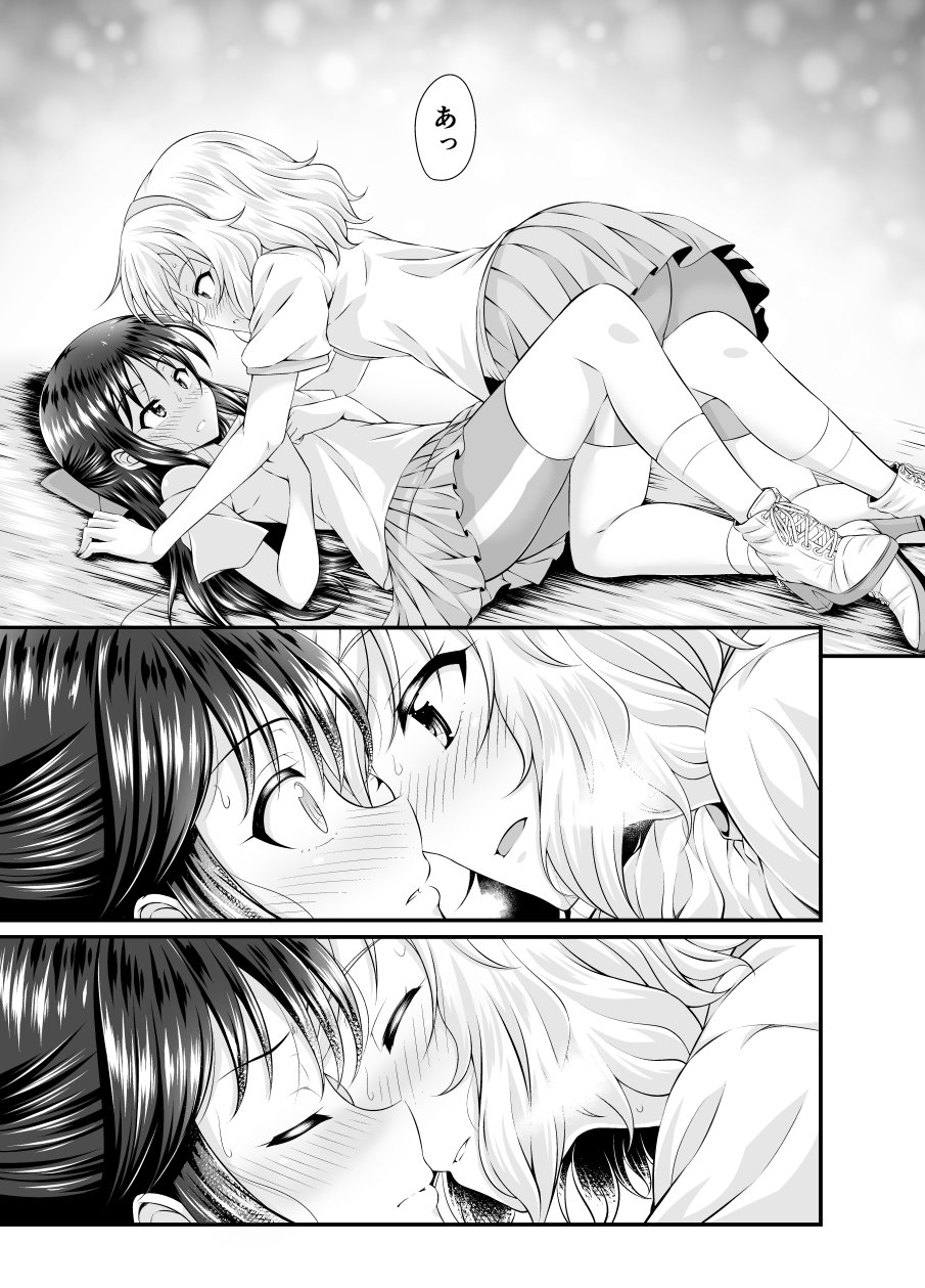 Mizu no Naka no Tsubomi page 4 full