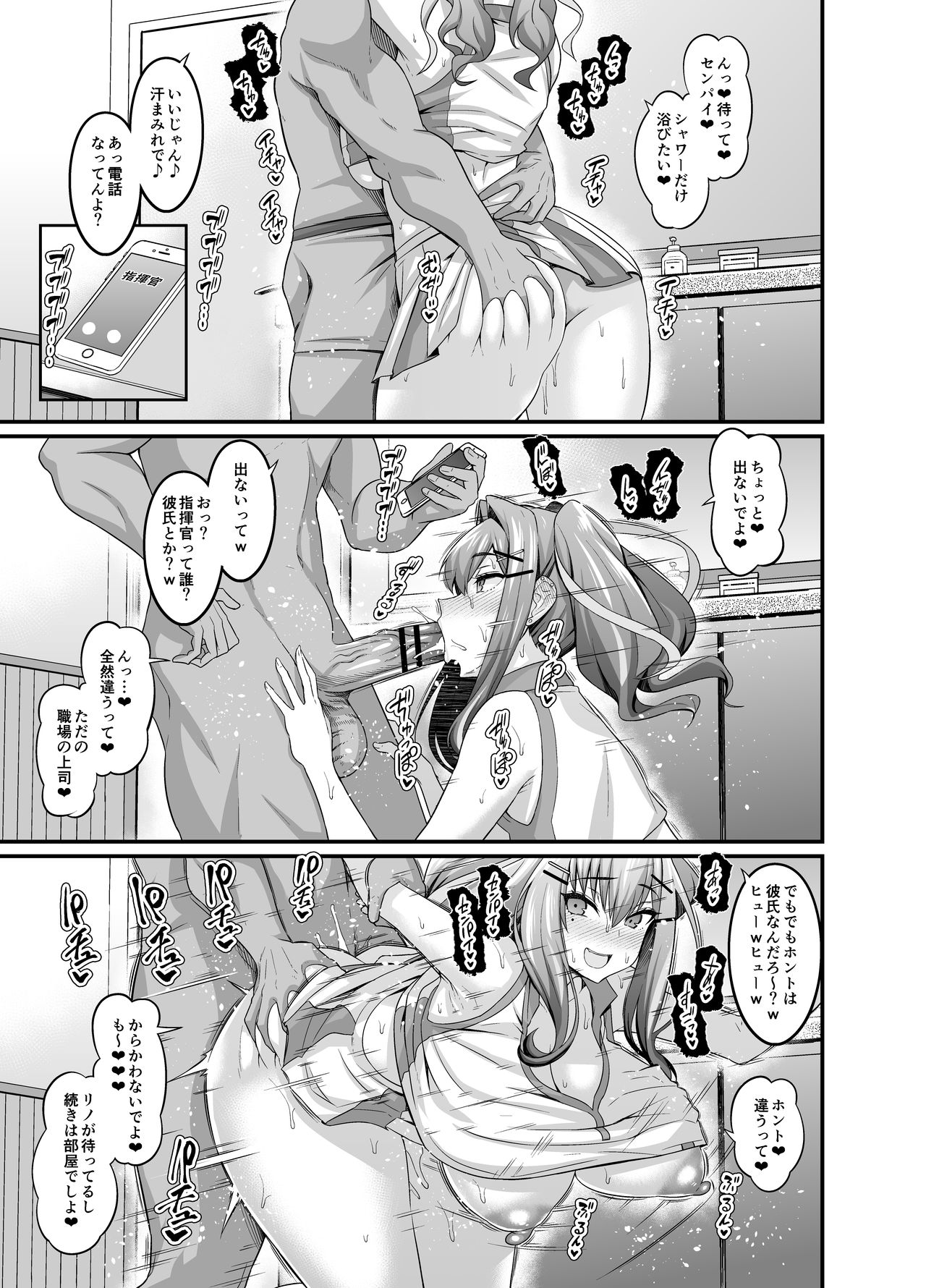 Bremerton, Tennicer ni Hairu page 3 full