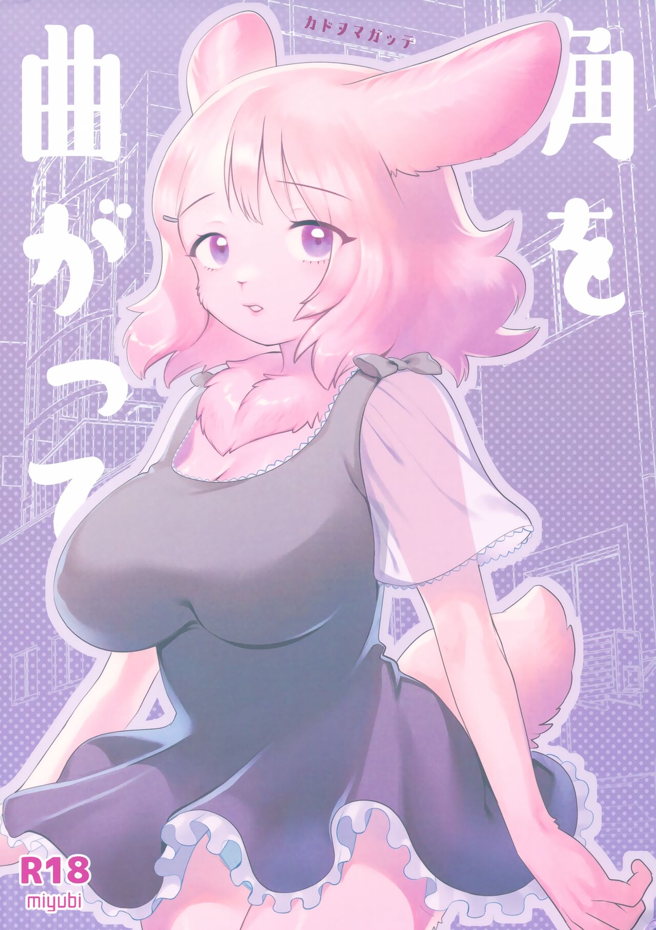 Kado o Magatte | Around the Corner page 1 full