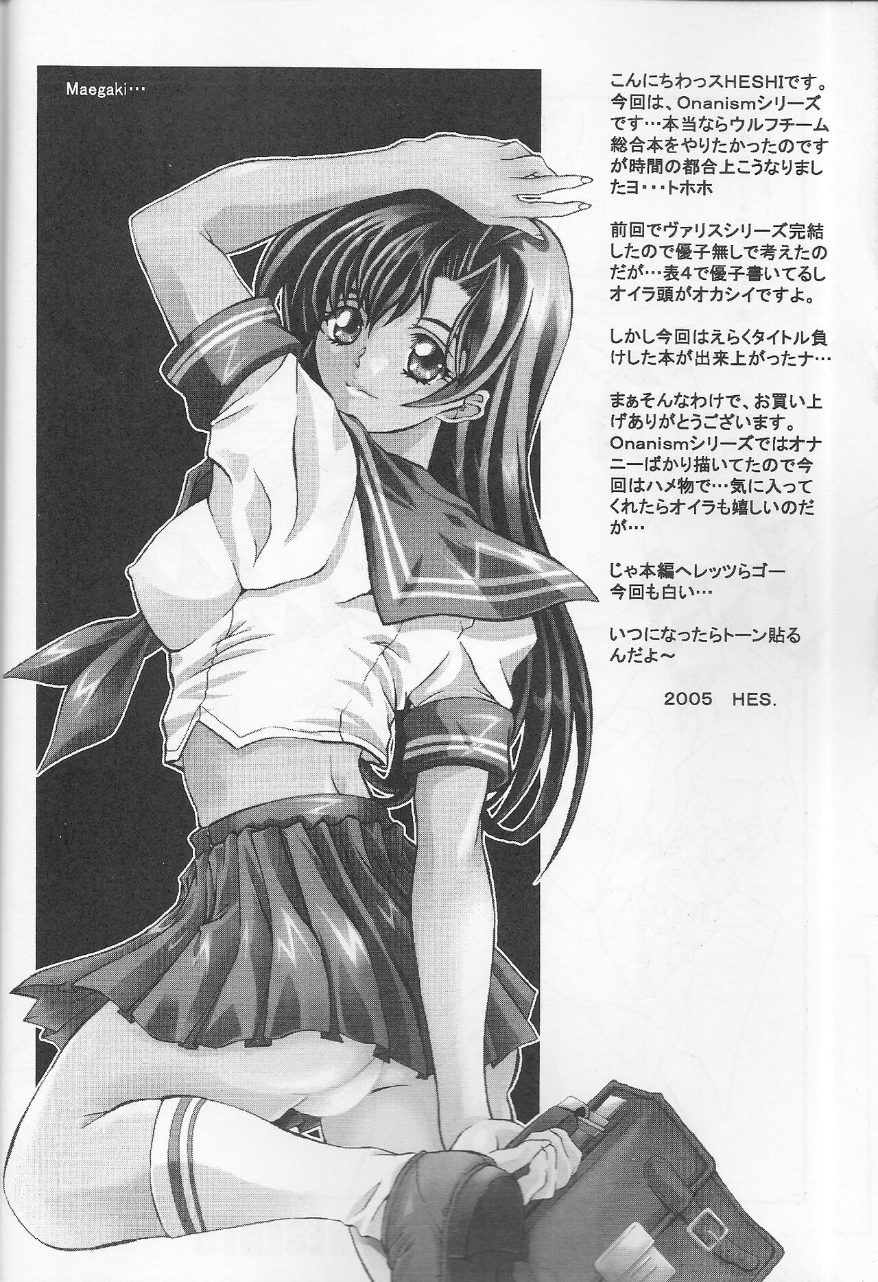 Ookami Tamashii page 3 full