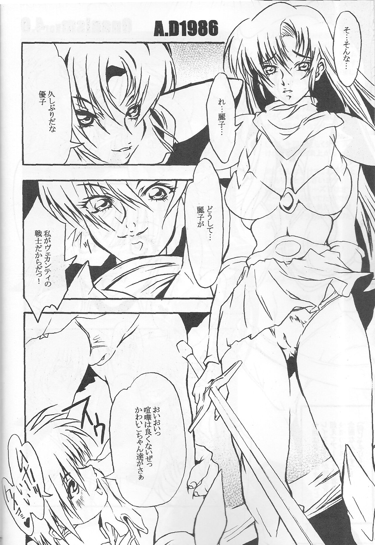 Ookami Tamashii page 5 full