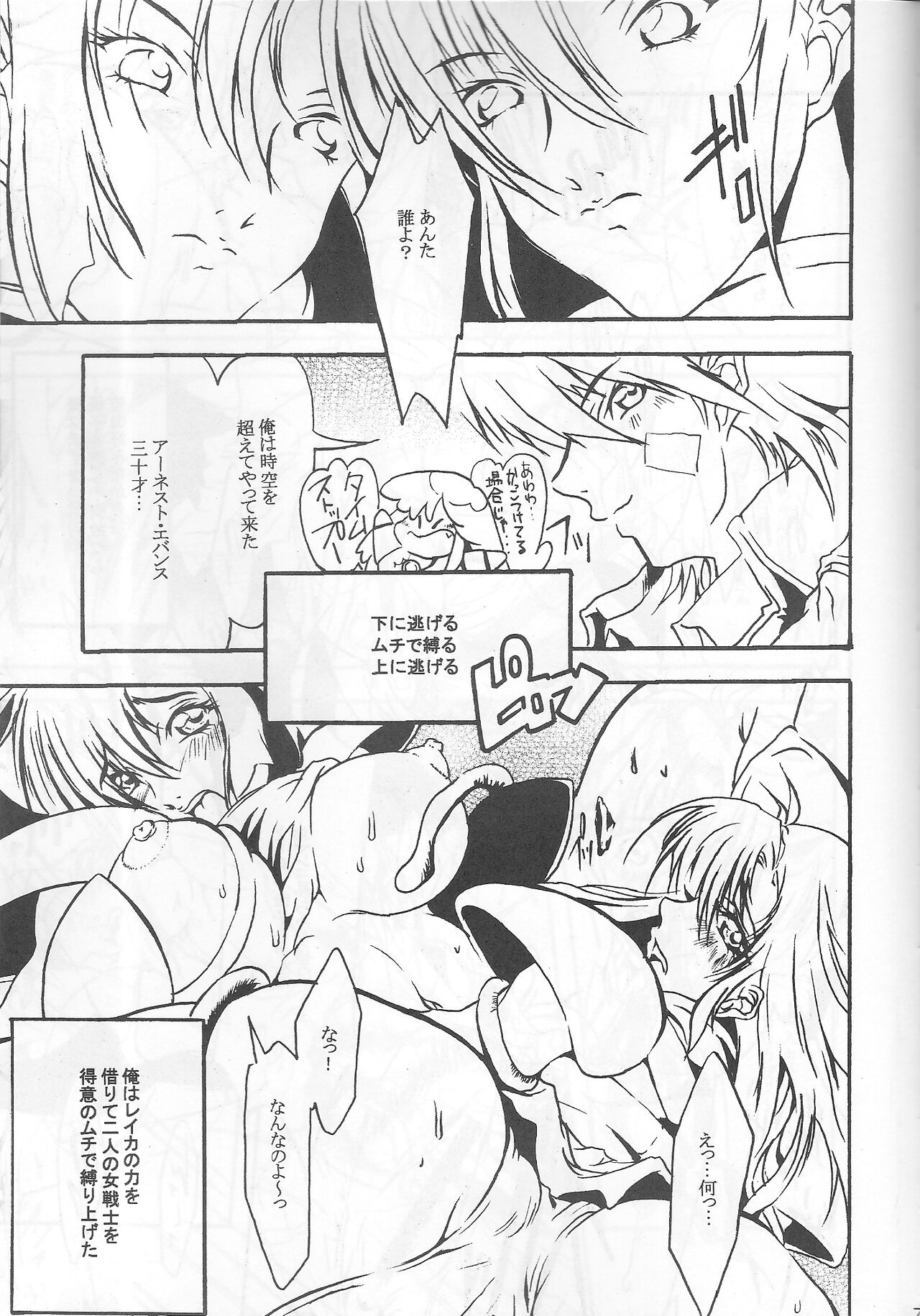 Ookami Tamashii page 6 full