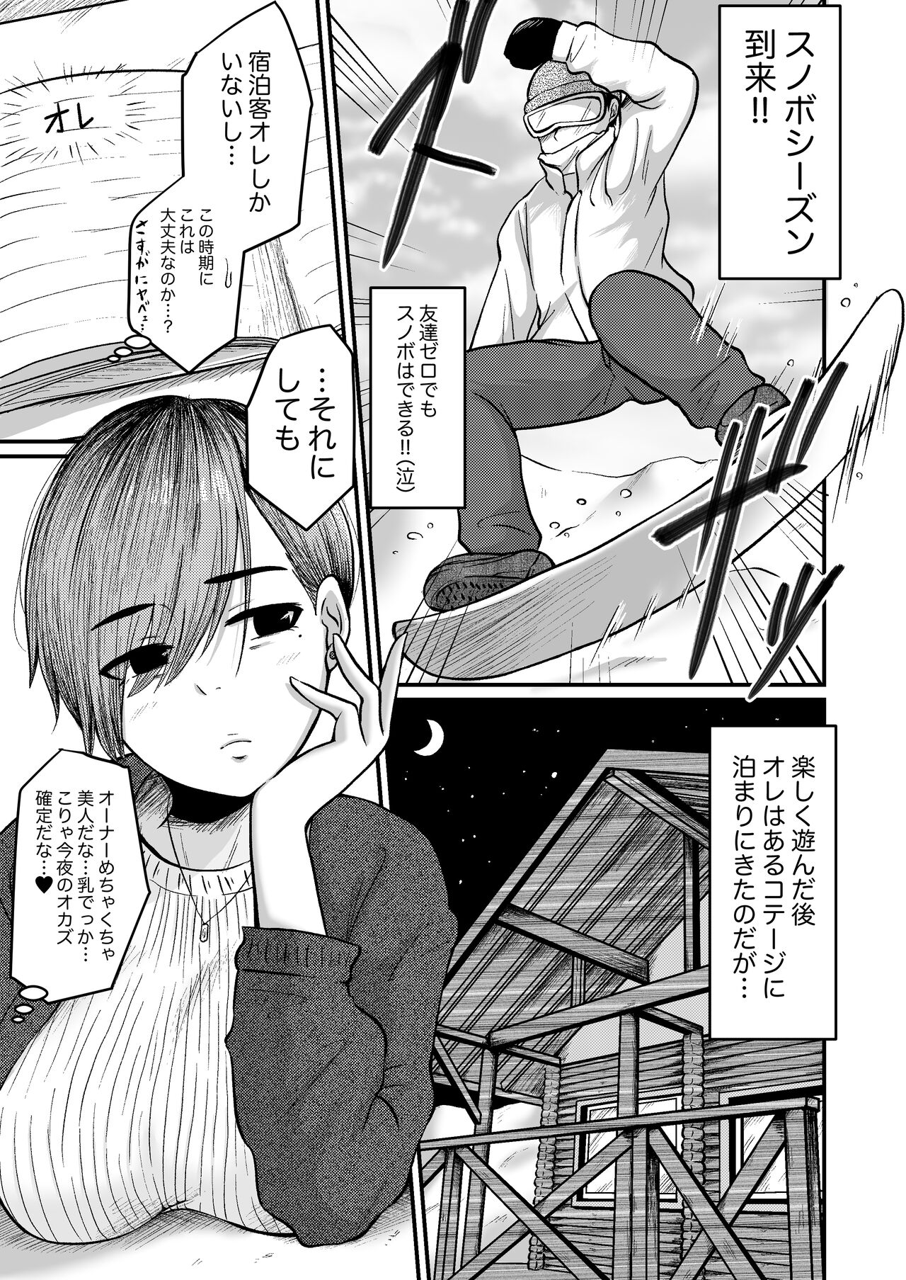Koteji No Kyonyuu Ounaa page 1 full