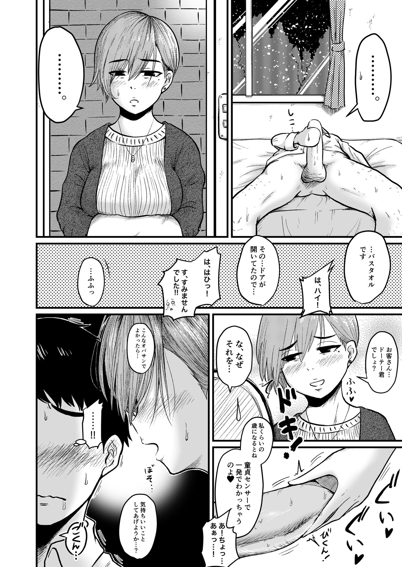 Koteji No Kyonyuu Ounaa page 2 full