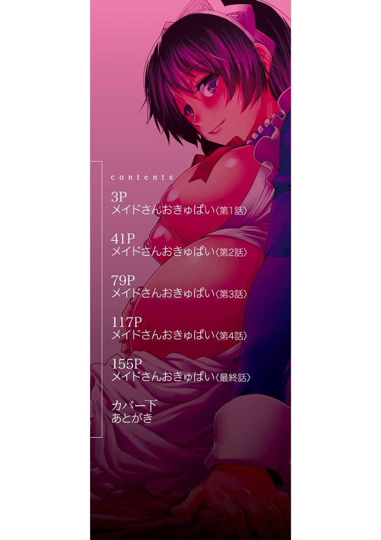 HaraMaid page 2 full