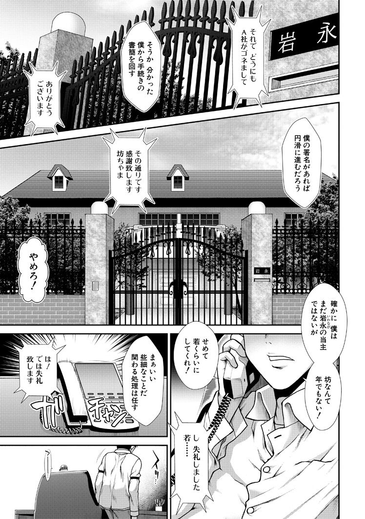 HaraMaid page 3 full