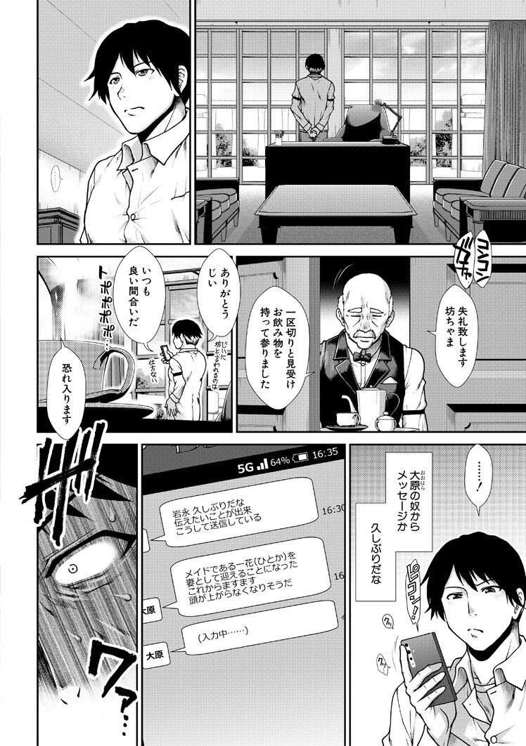 HaraMaid page 4 full