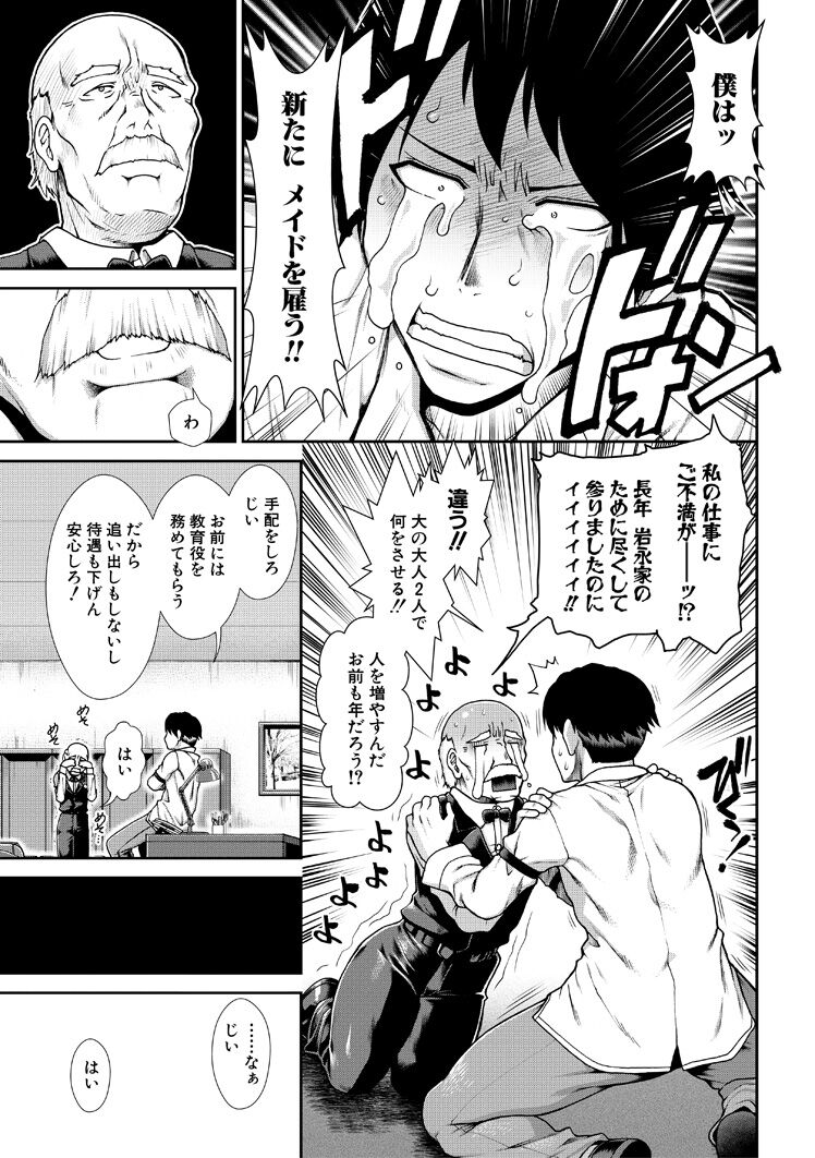 HaraMaid page 7 full