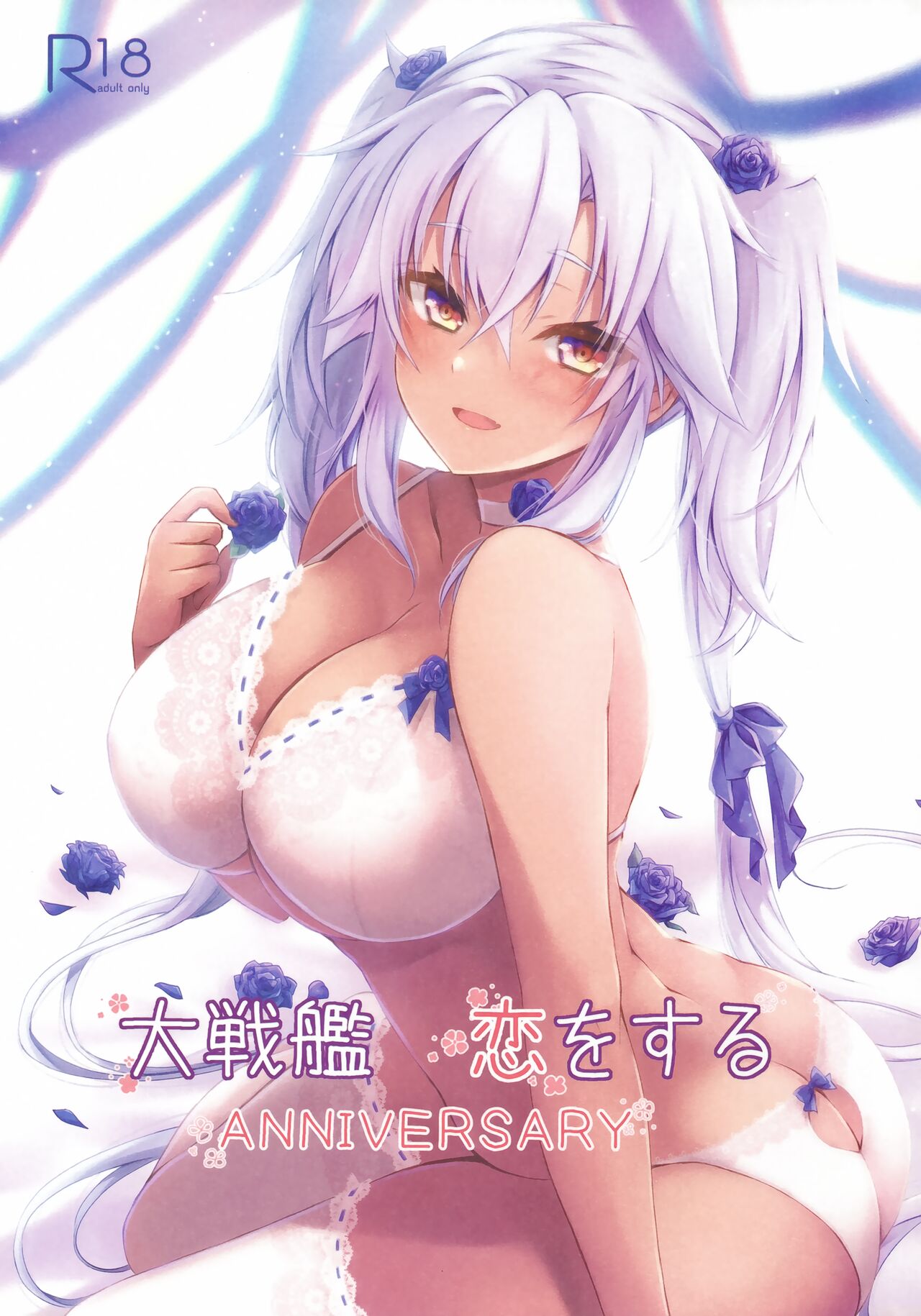 Daisenkan Koi o Suru ANNIVERSARY page 1 full