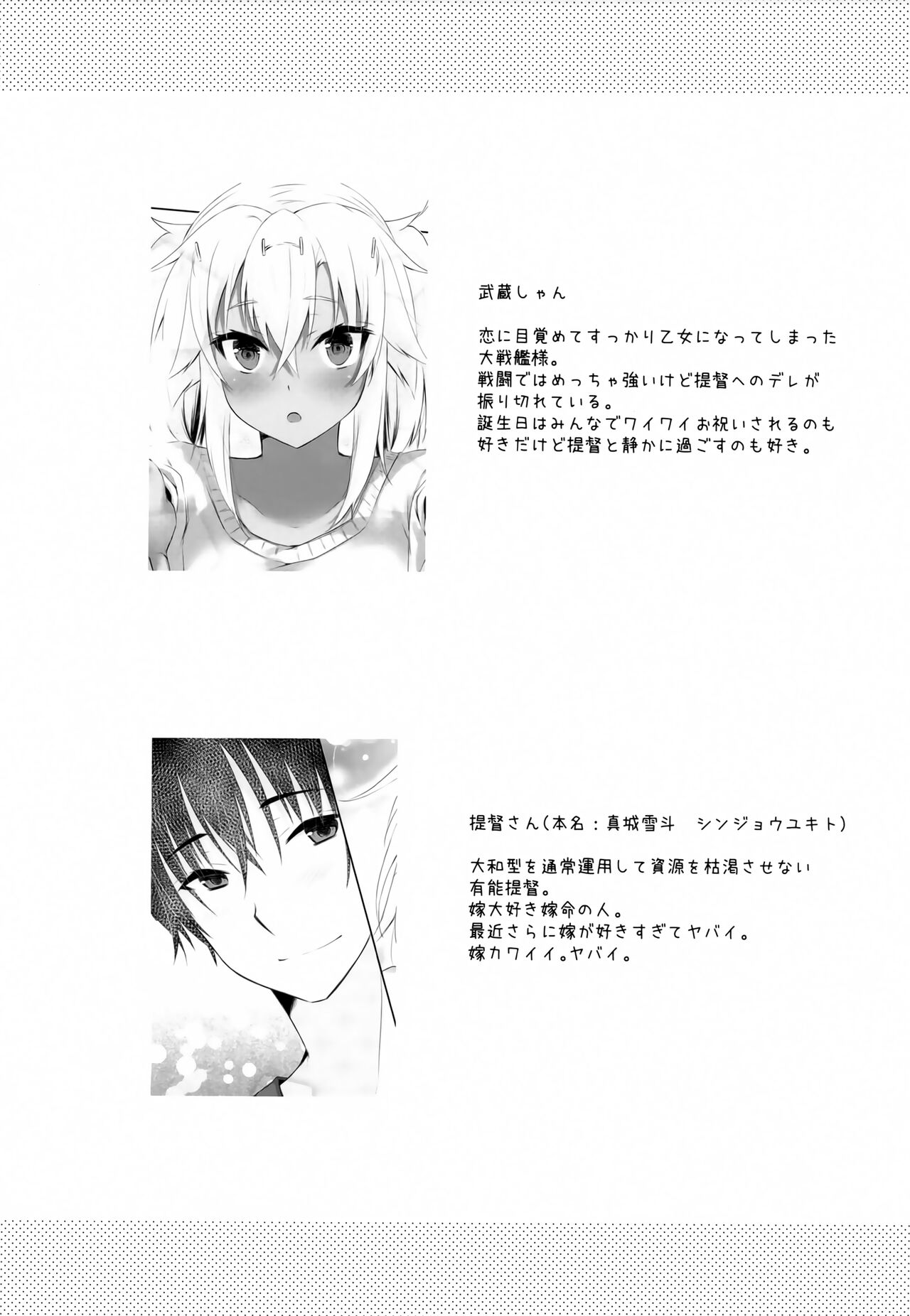 Daisenkan Koi o Suru ANNIVERSARY page 2 full