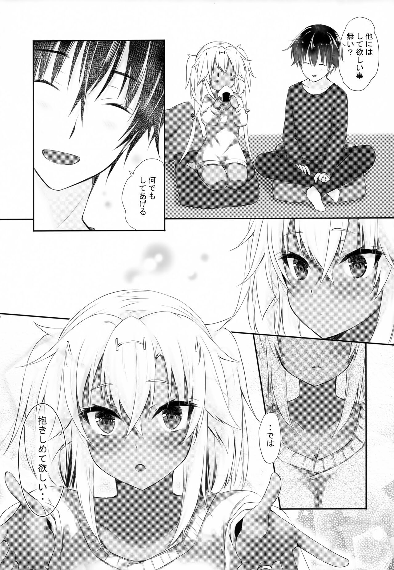 Daisenkan Koi o Suru ANNIVERSARY page 5 full