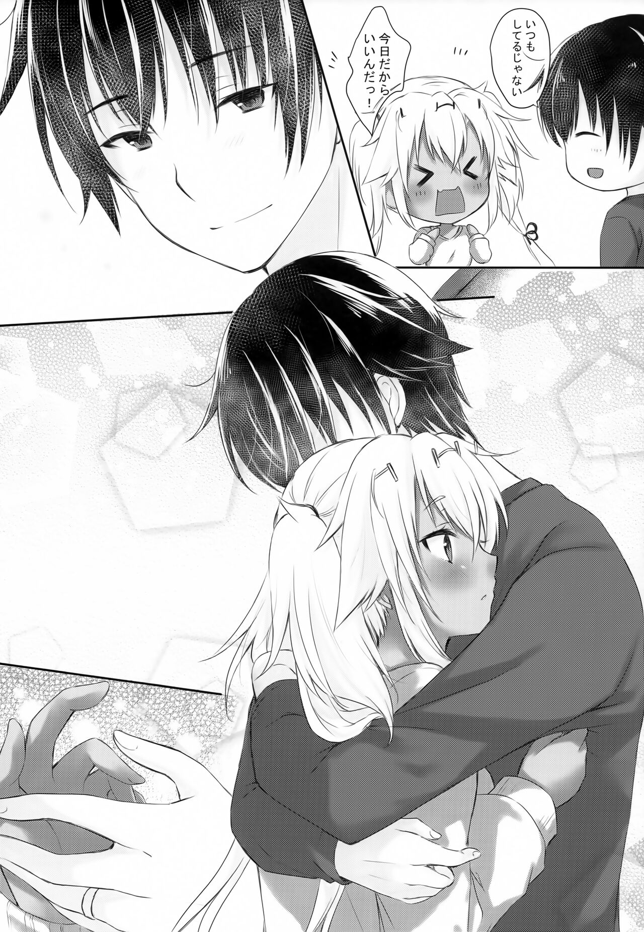 Daisenkan Koi o Suru ANNIVERSARY page 6 full