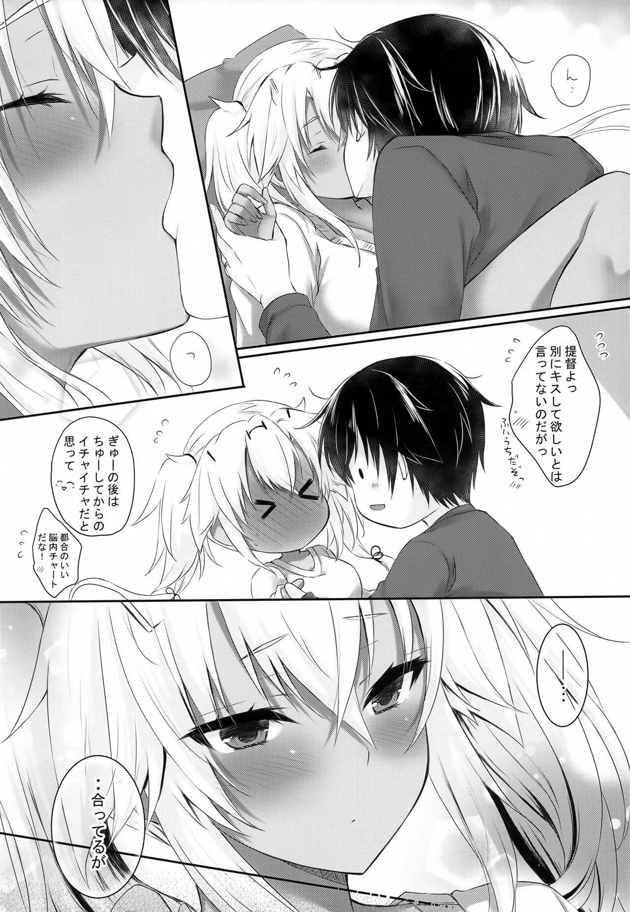 Daisenkan Koi o Suru ANNIVERSARY page 7 full