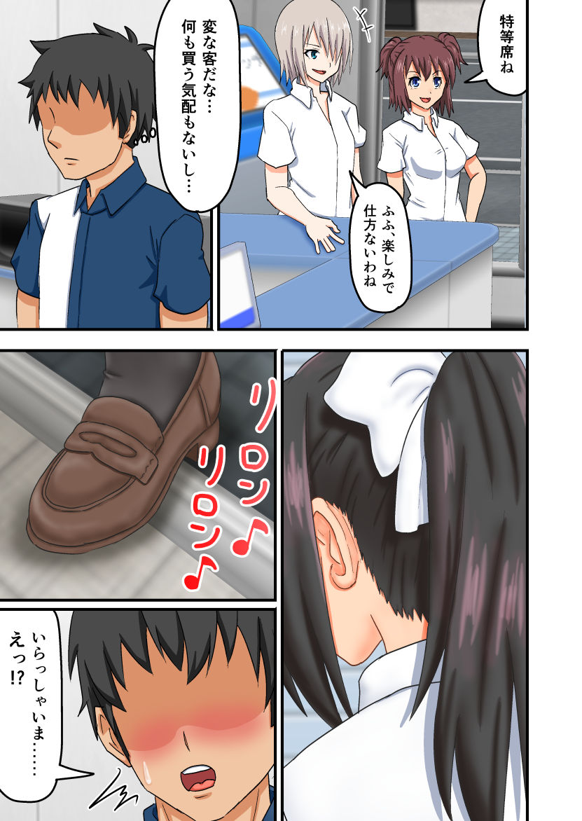 yaay♪ jinsei makegumi desu! ~nikutai sarashite mijime ni waratte moraukoto kurai shika dekinai kuzu de-su♪~ page 6 full