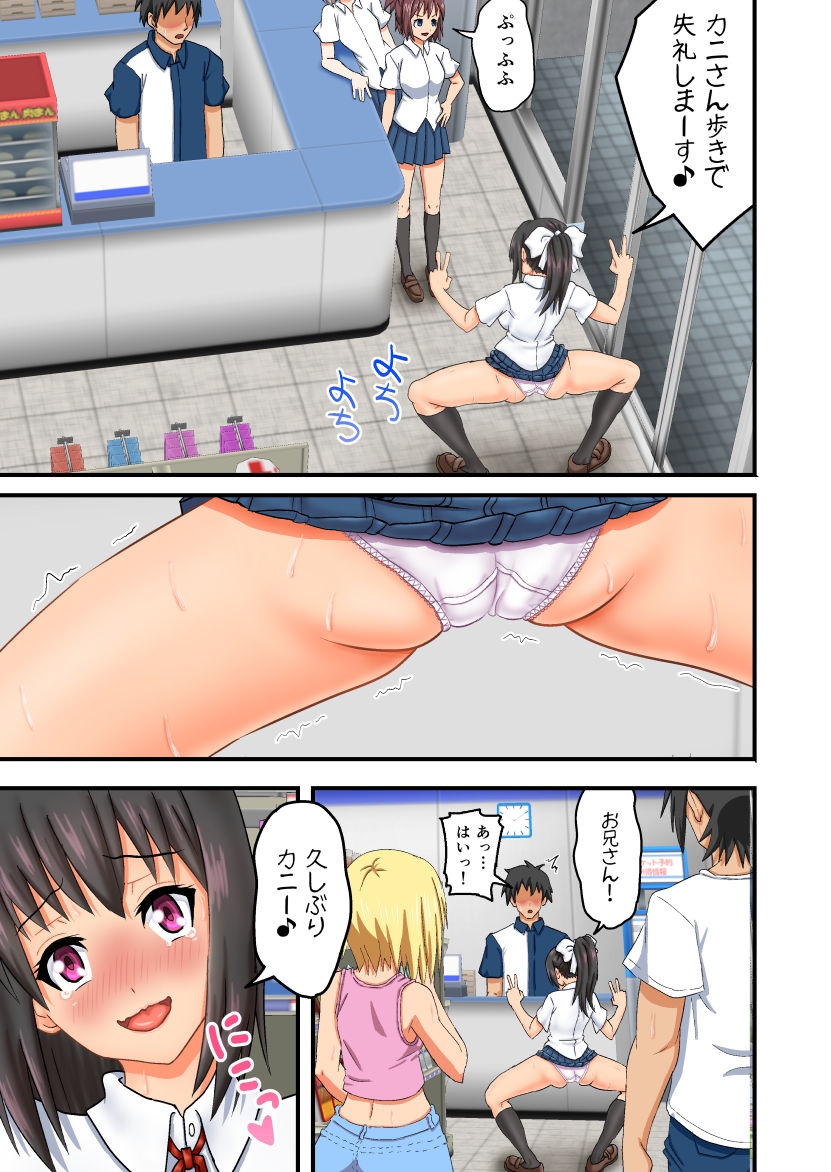 yaay♪ jinsei makegumi desu! ~nikutai sarashite mijime ni waratte moraukoto kurai shika dekinai kuzu de-su♪~ page 8 full