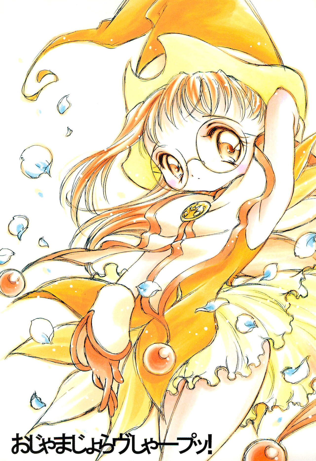 Ojamajo Love Sharp! page 1 full