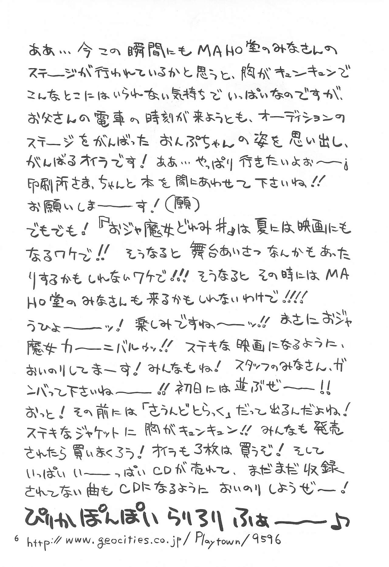 Ojamajo Love Sharp! page 6 full