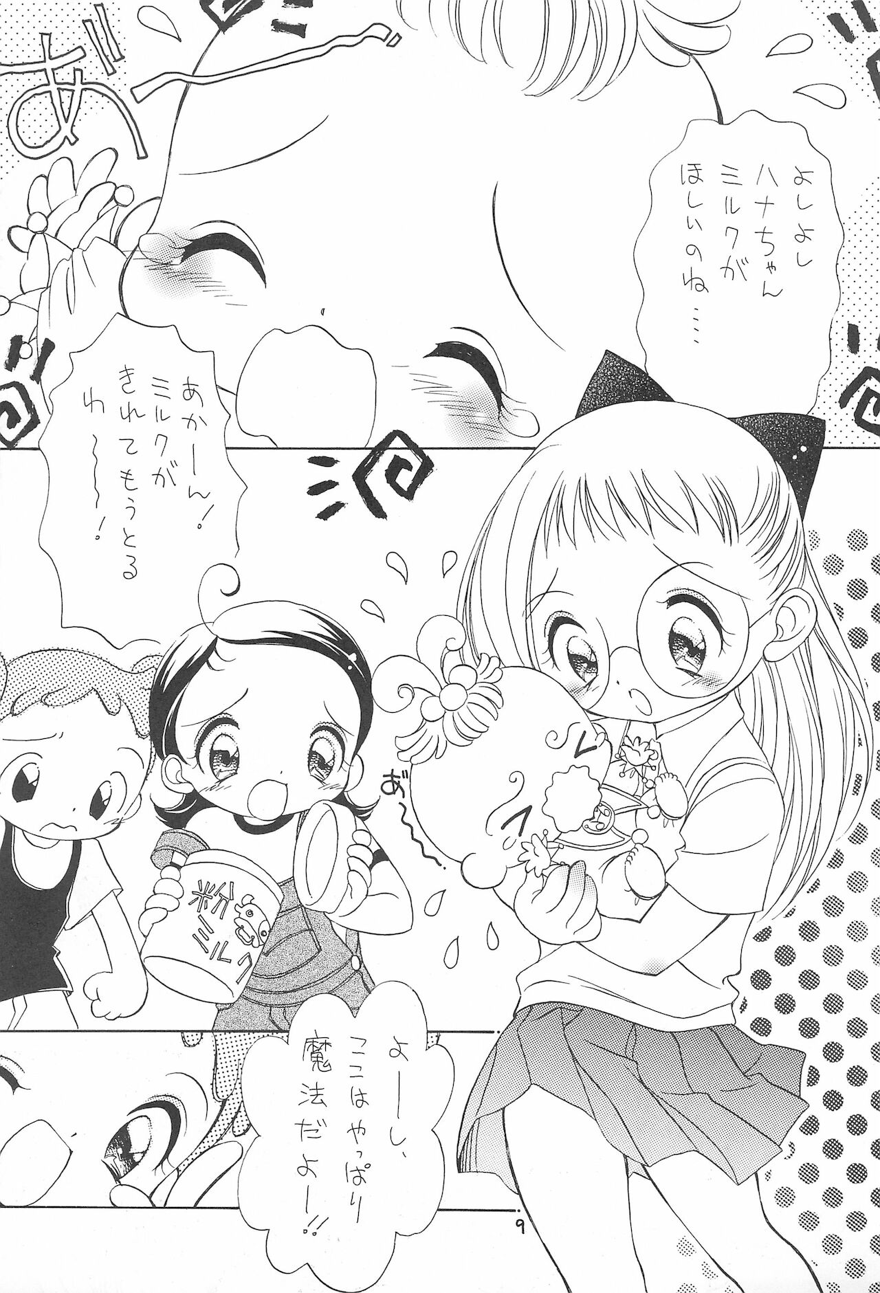 Ojamajo Love Sharp! page 9 full