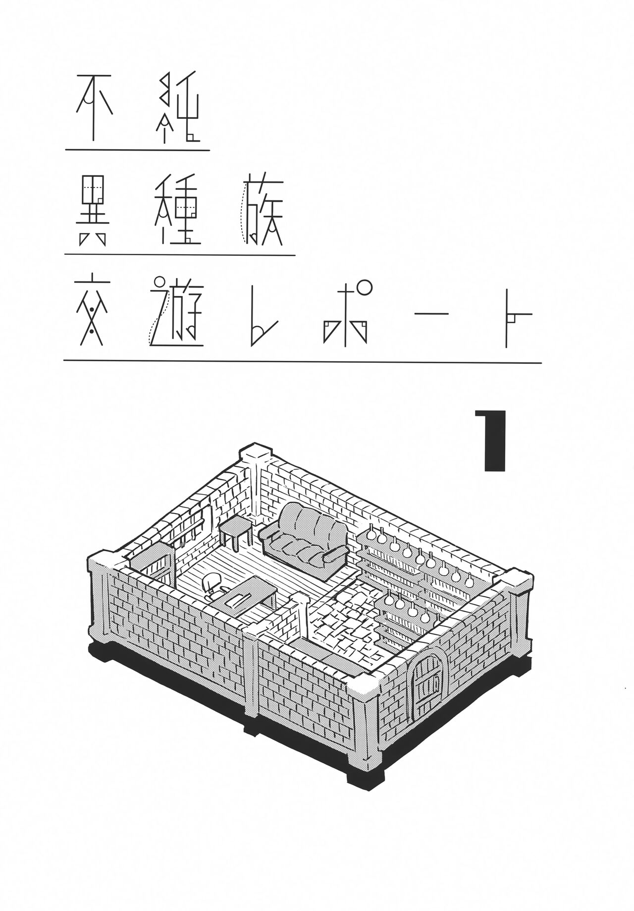 Fujun Ishuzoku Kouyuu Report #1 page 4 full