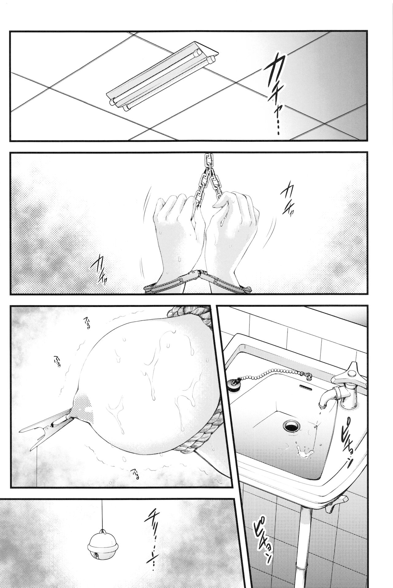 Shiori Dai-Yon-Shou Futarime no Jushin  Shinsouban page 9 full