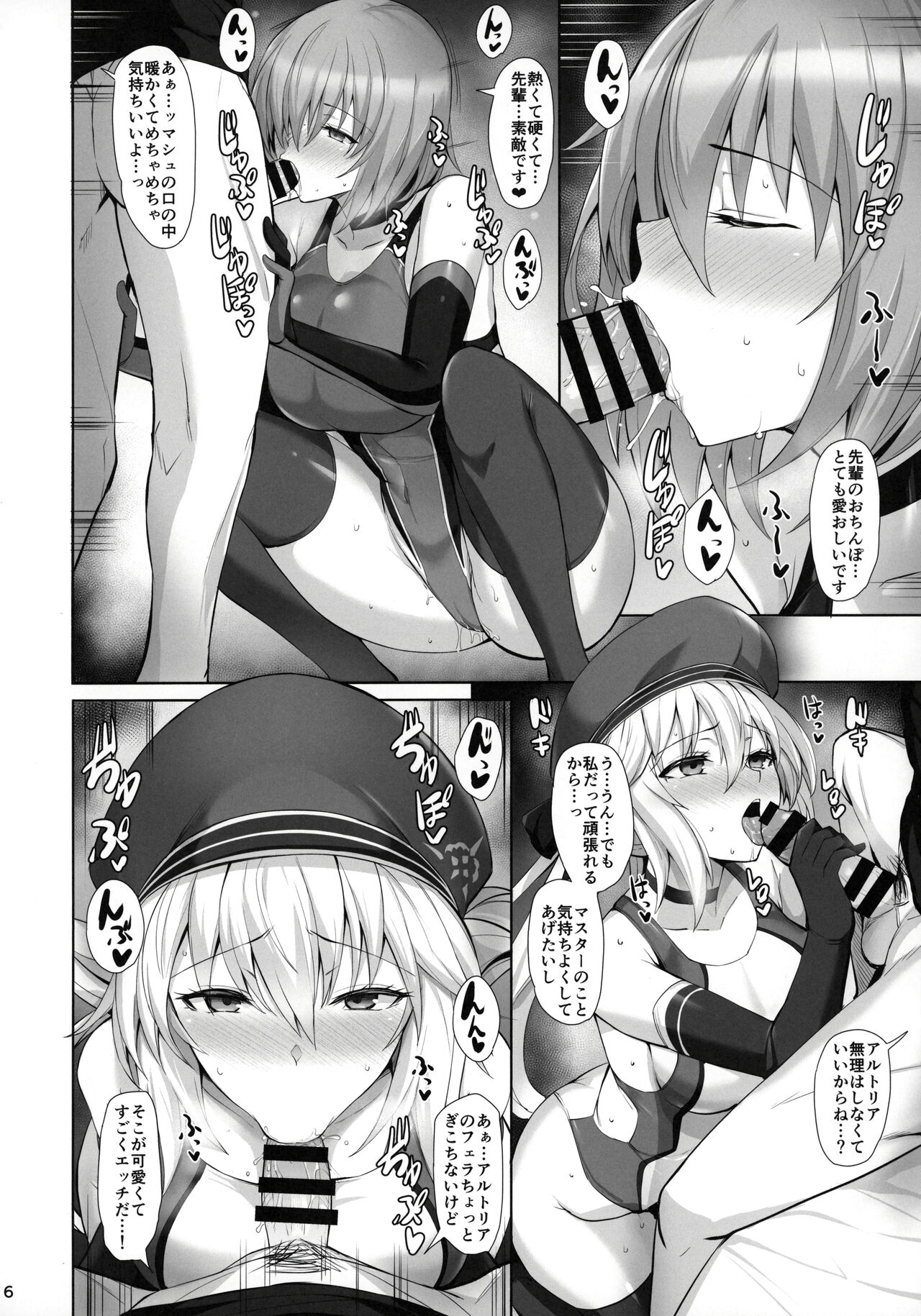 Kyouei Tokusei no Servant to 2 page 7 full