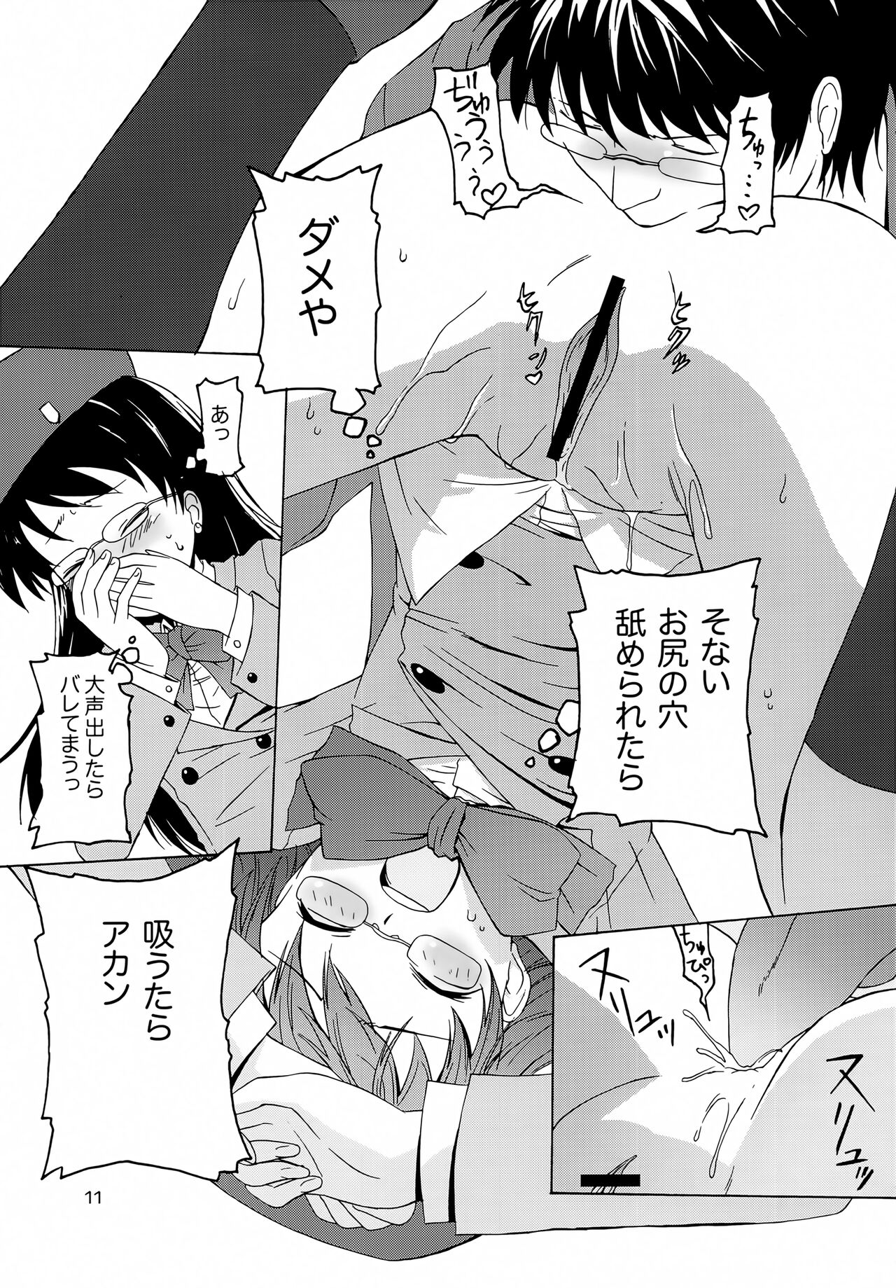 Lust resonance page 10 full