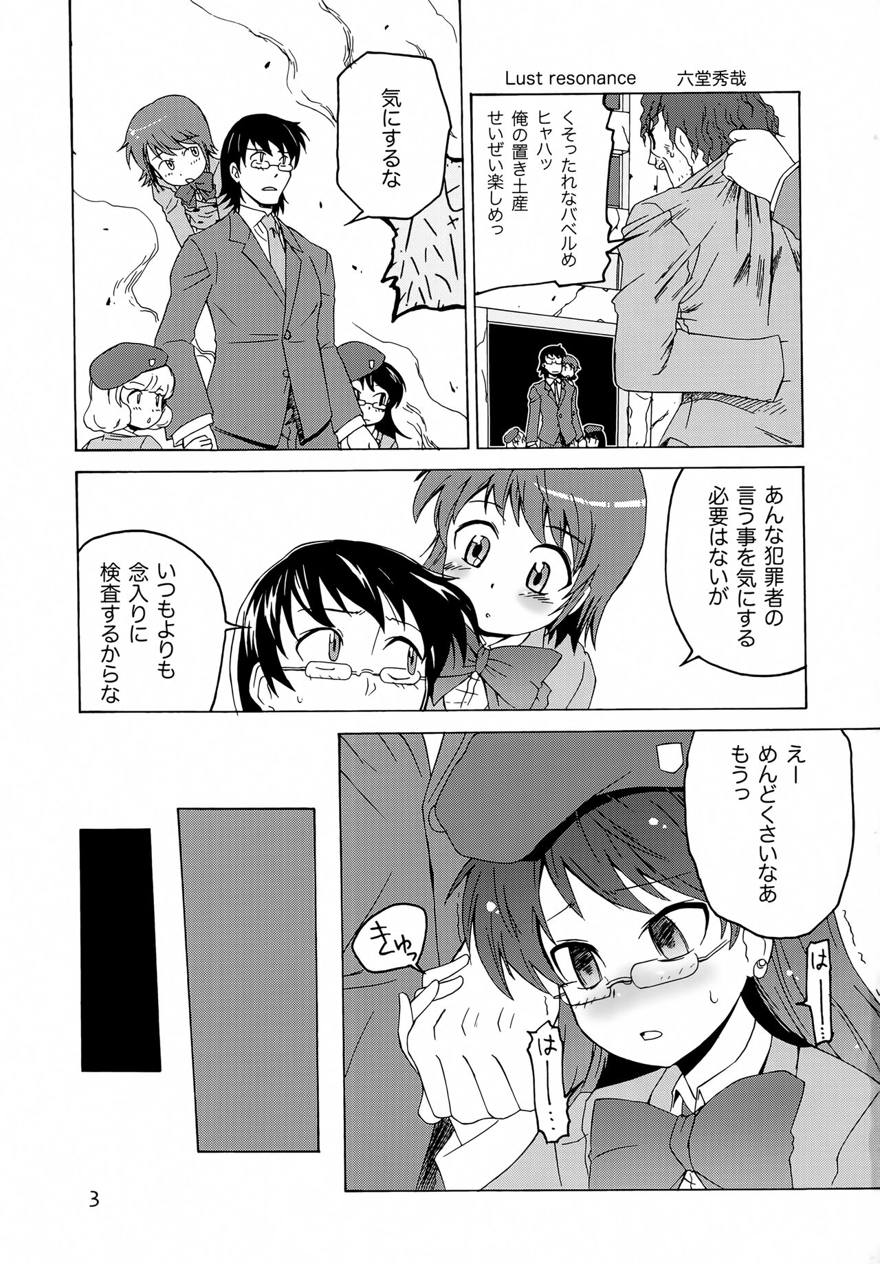 Lust resonance page 2 full