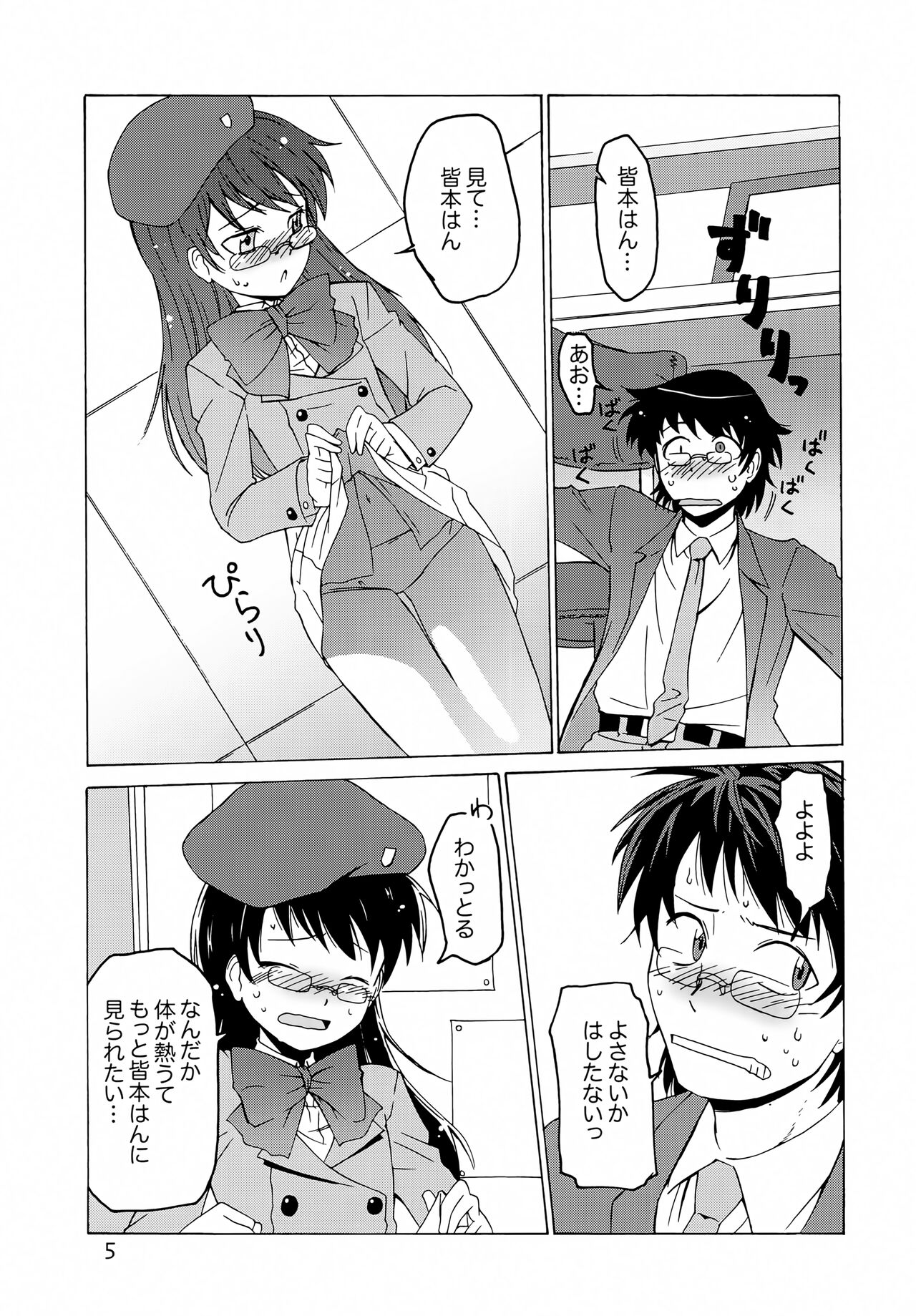 Lust resonance page 4 full