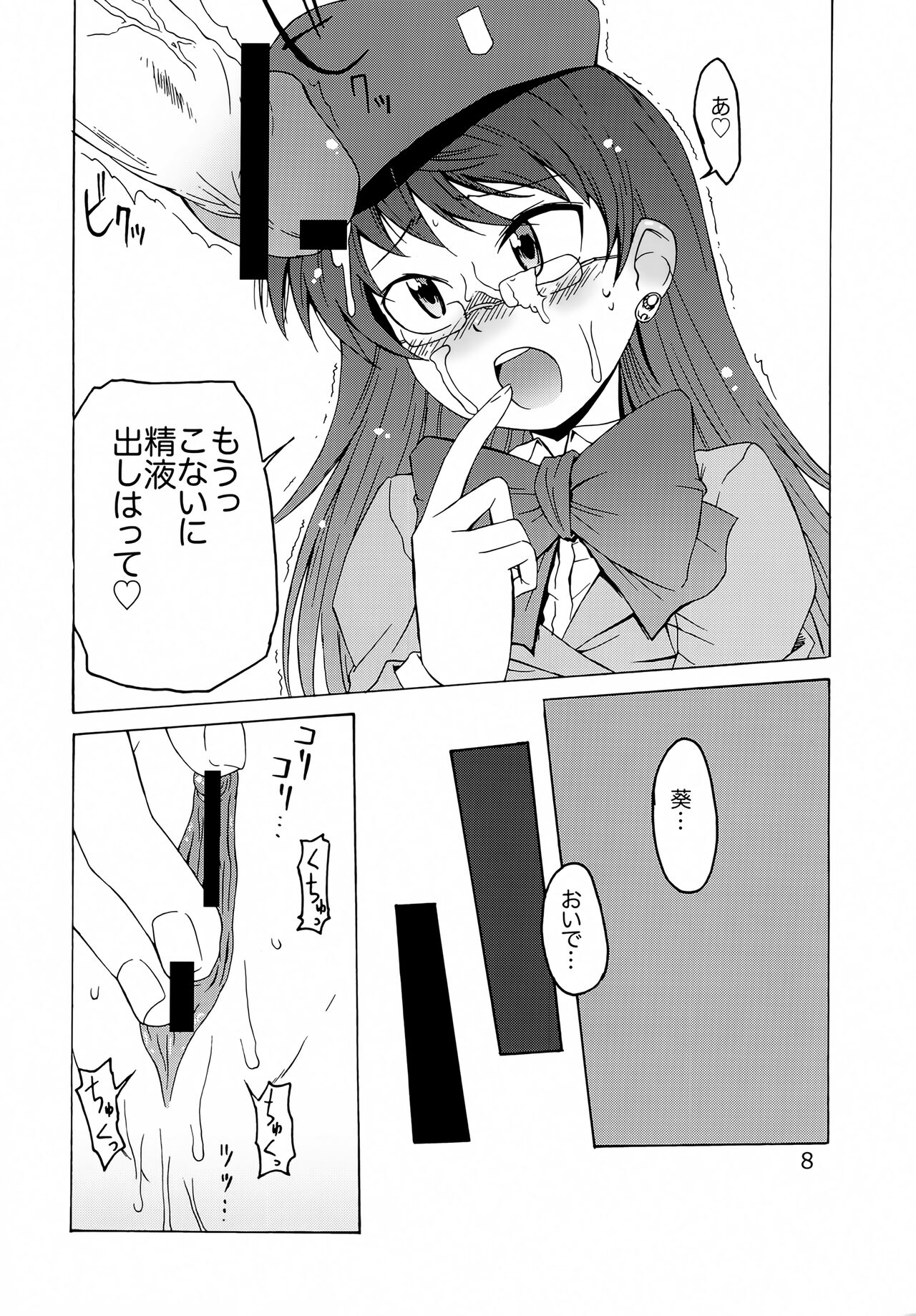 Lust resonance page 7 full