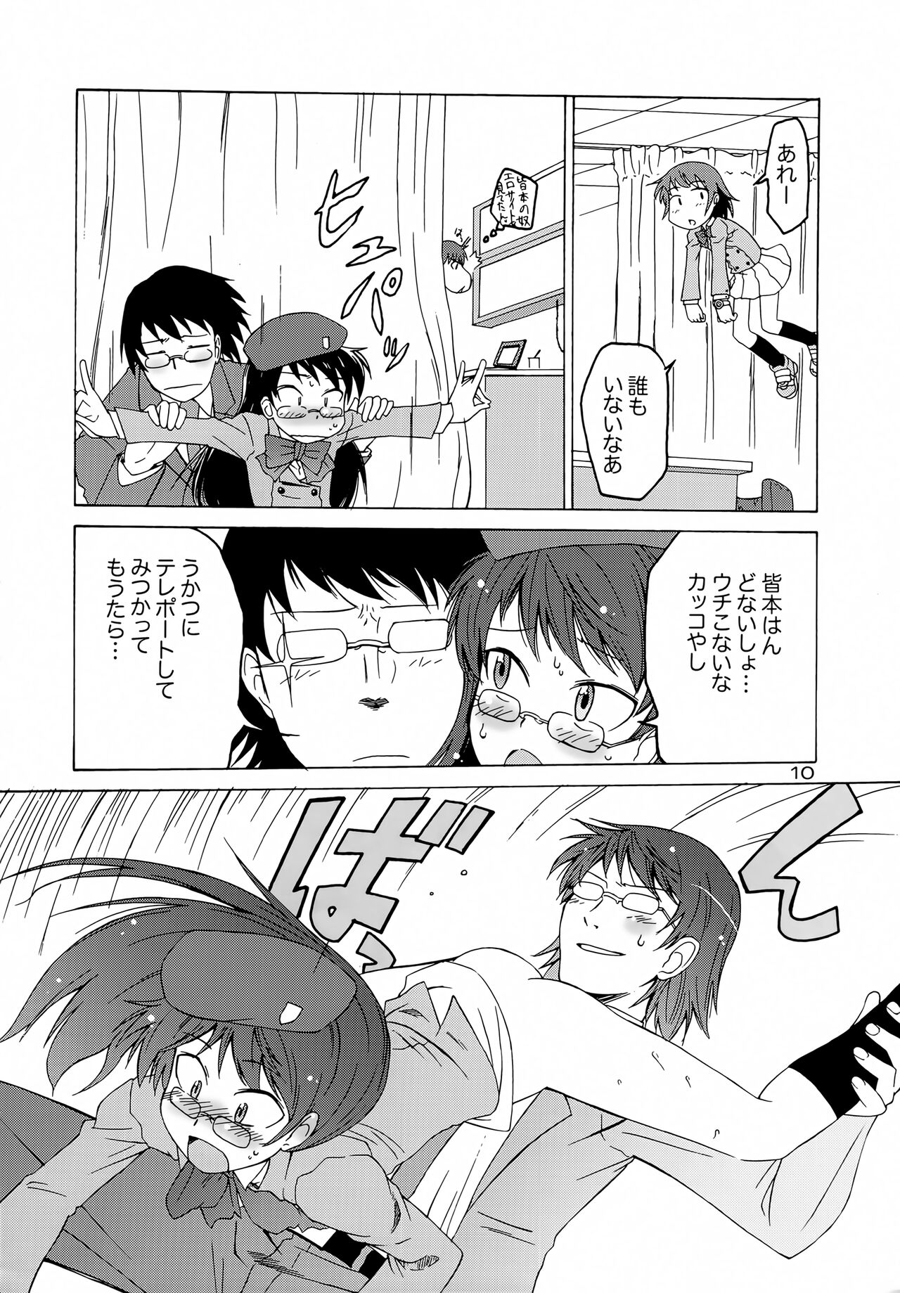 Lust resonance page 9 full