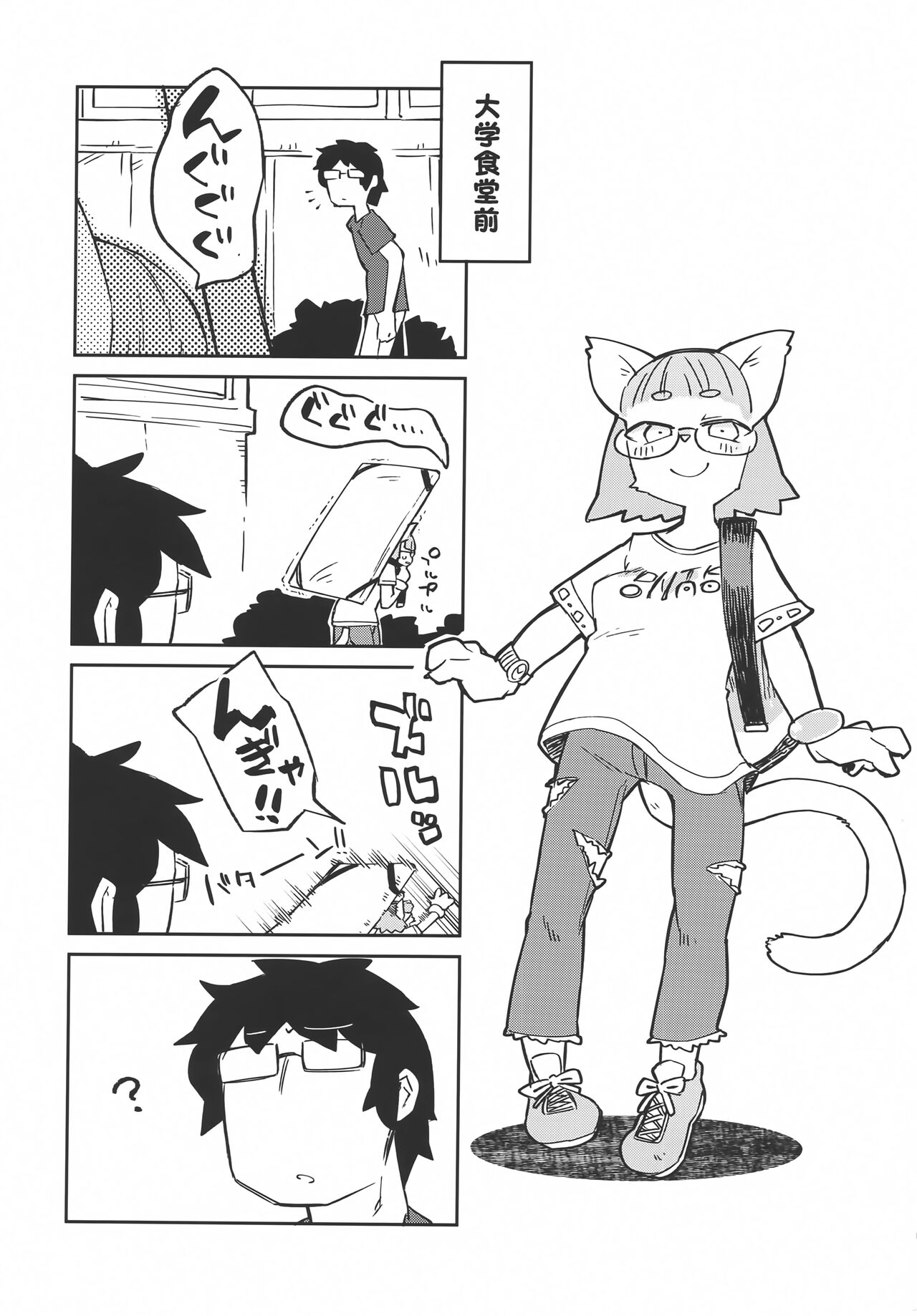 Fujun Ishuzoku Kouyuu Report #2 page 4 full