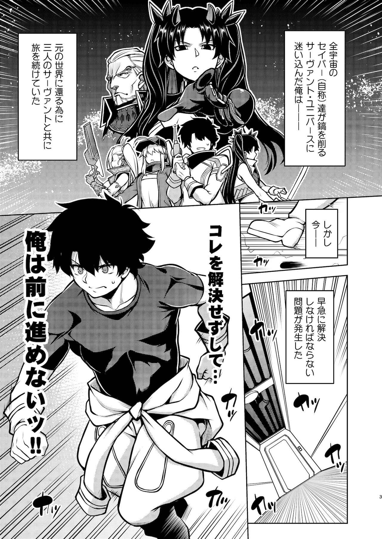 Gardens of Galaxy page 2 full